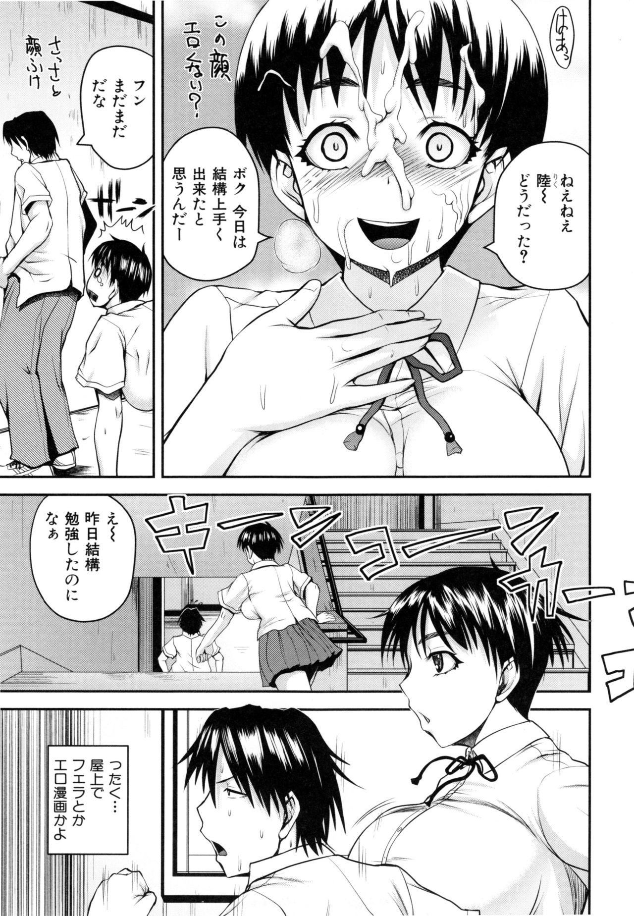【エロ漫画】男子を誘惑しちゃうムチムチ巨乳のJK…トイレでパイズリフェラをしてバックで生ハメ中出しいちゃラブセックスで淫乱堕ちしちゃう【ゆにおし：ユウキある行動】