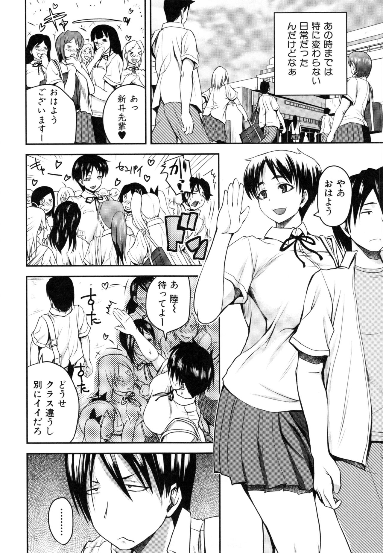 【エロ漫画】男子を誘惑しちゃうムチムチ巨乳のJK…トイレでパイズリフェラをしてバックで生ハメ中出しいちゃラブセックスで淫乱堕ちしちゃう【ゆにおし：ユウキある行動】