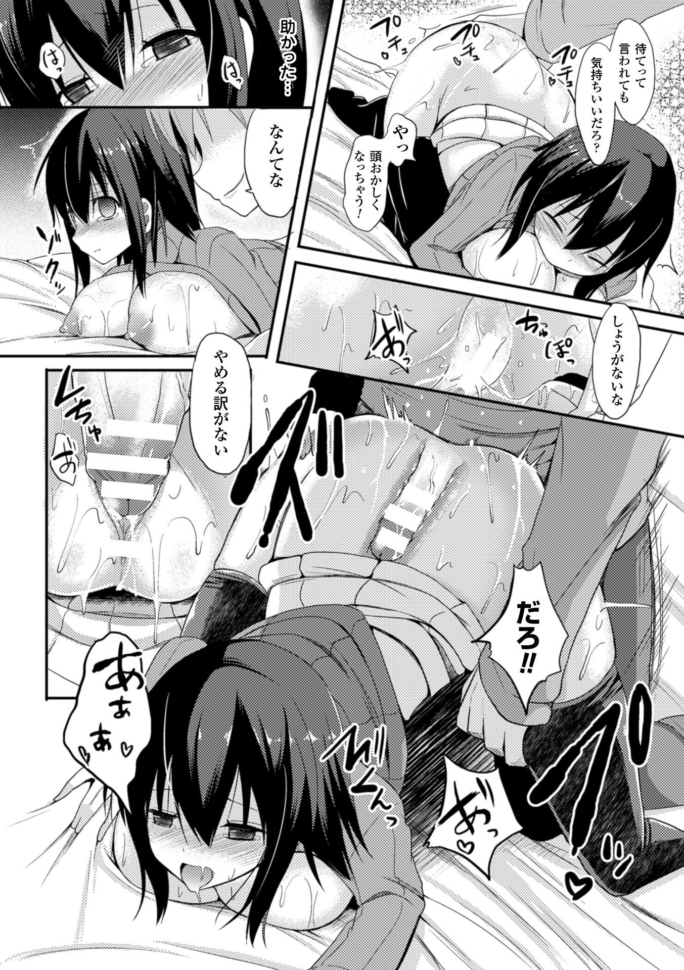 【エロ漫画】幼馴染の主人公に半強引にセックスを求められてしまった幼馴染の清楚系少女…気の弱い彼女は彼に流されて正常位やバックでハメられるも満更でもなく感じまくる！【タケユウ：のどか日和】