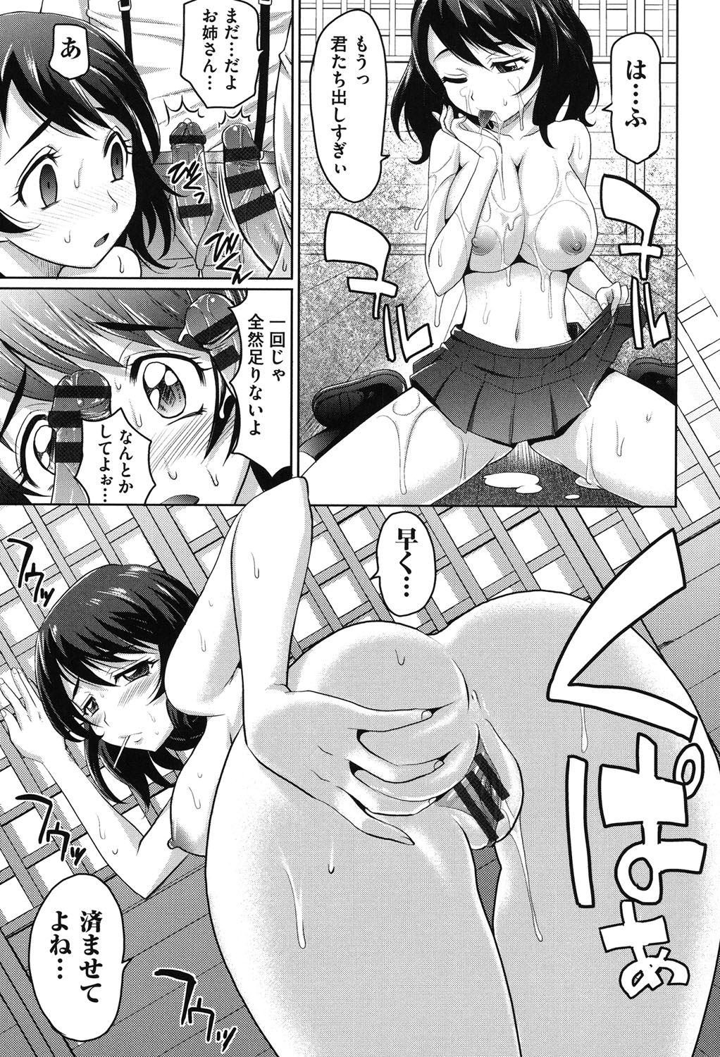 【エロ漫画】お菓子を持ってきてくれる少年達の性処理をしてあげる巨乳JK…フェラ中にお菓子を持って来た少年にフェラしてあげる！【高岡基文：お菓子の家の魔女】