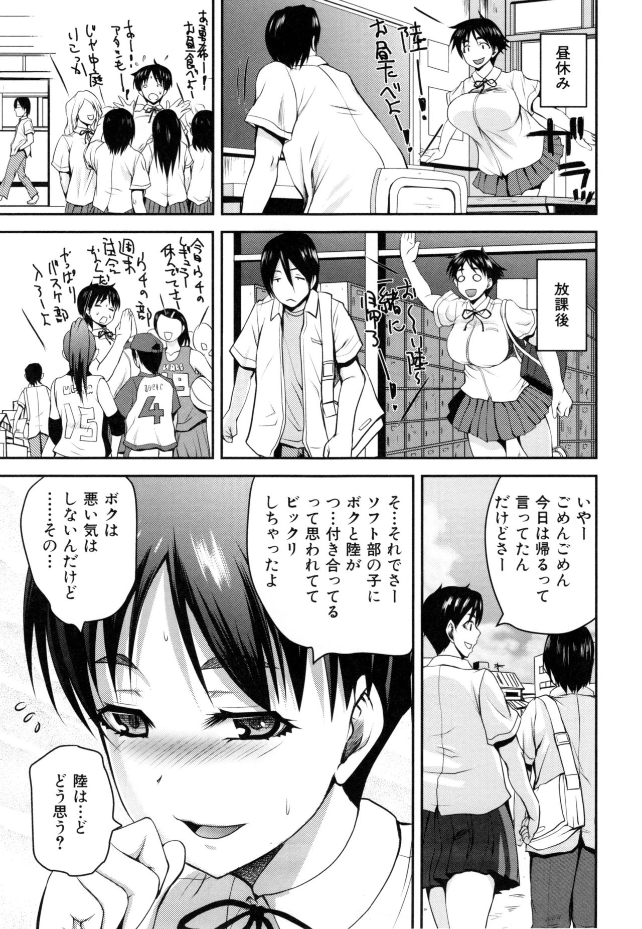 【エロ漫画】男子を誘惑しちゃうムチムチ巨乳のJK…トイレでパイズリフェラをしてバックで生ハメ中出しいちゃラブセックスで淫乱堕ちしちゃう【ゆにおし：ユウキある行動】