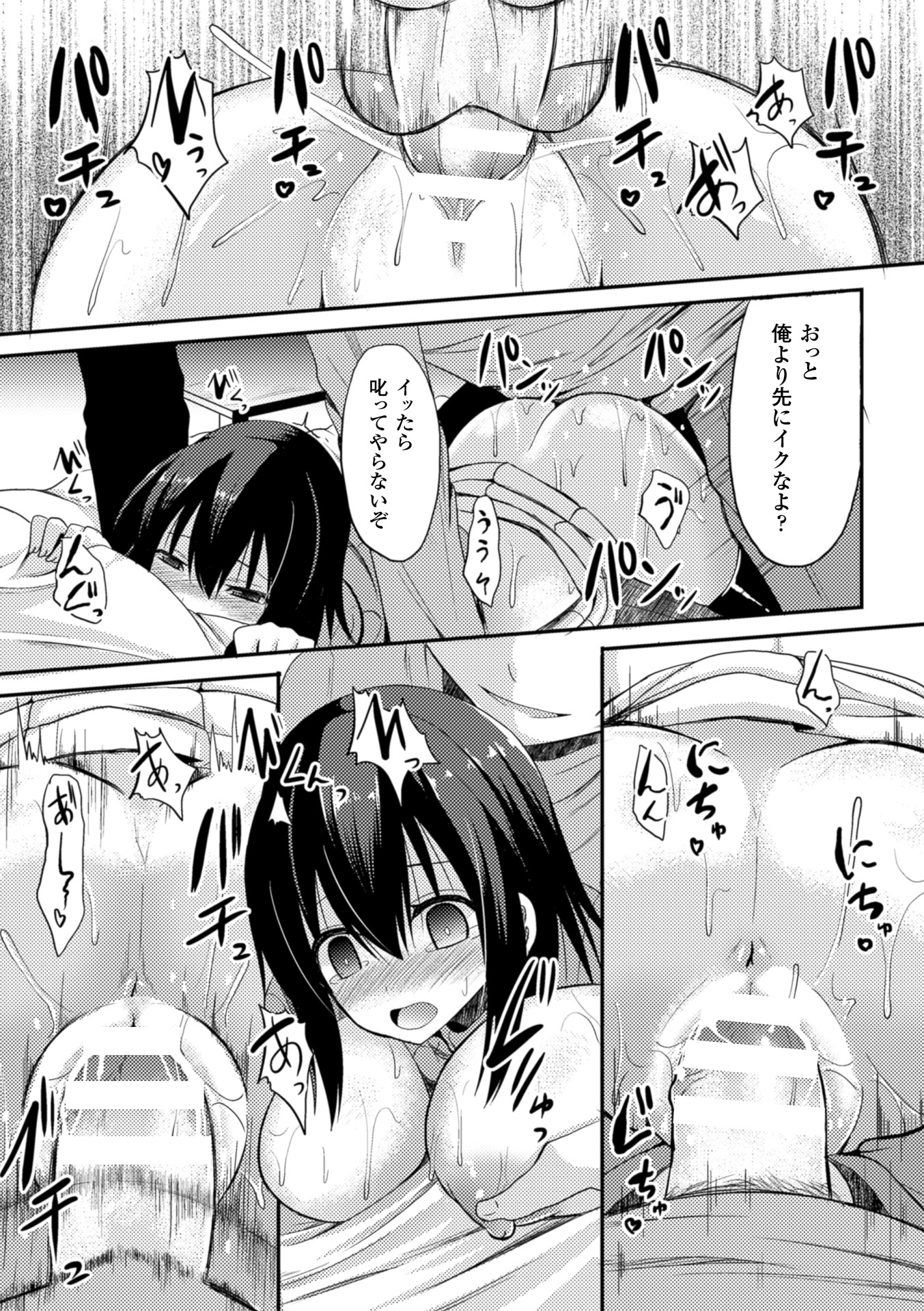 【エロ漫画】幼馴染の主人公に半強引にセックスを求められてしまった幼馴染の清楚系少女…気の弱い彼女は彼に流されて正常位やバックでハメられるも満更でもなく感じまくる！【タケユウ：のどか日和】