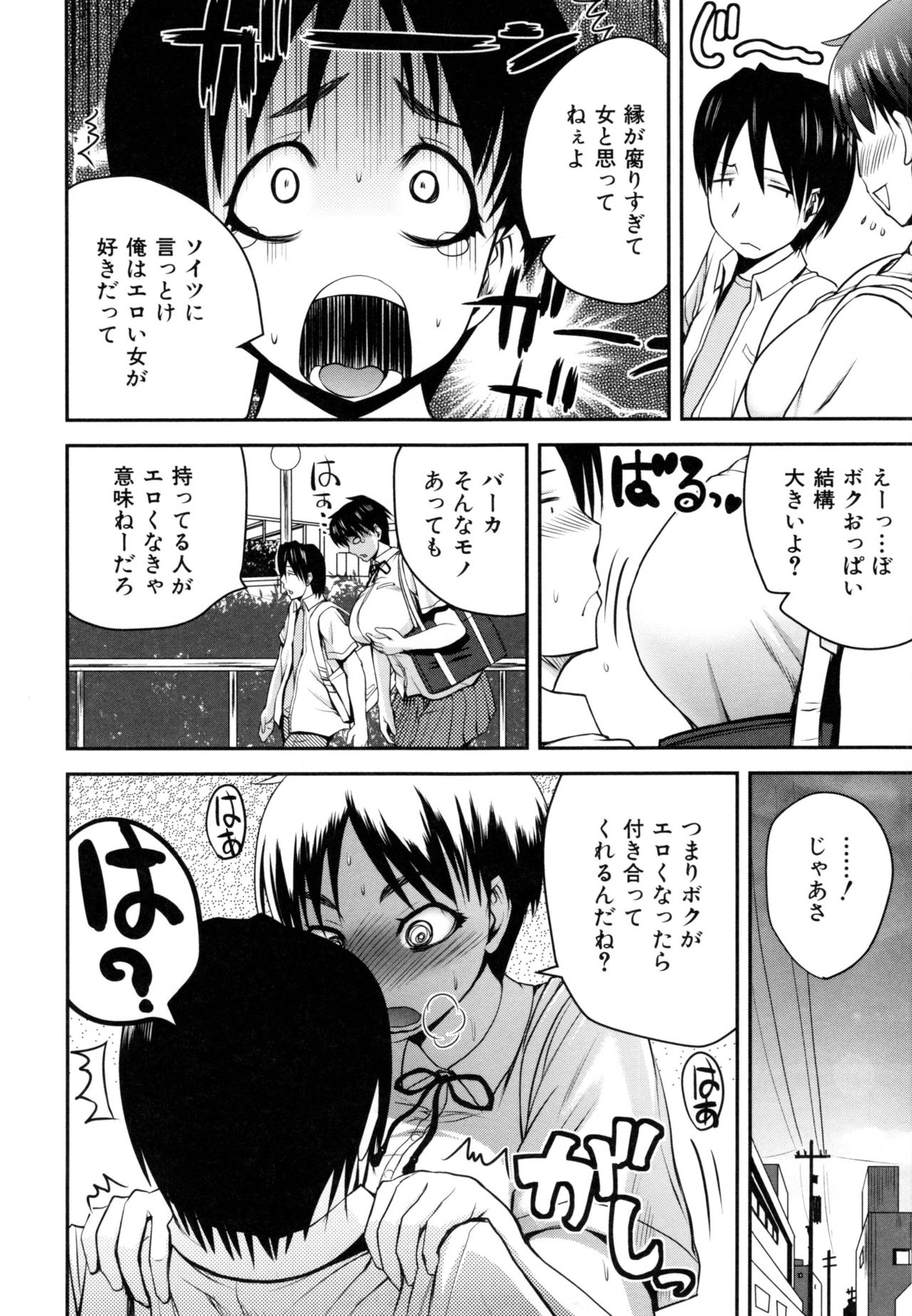 【エロ漫画】男子を誘惑しちゃうムチムチ巨乳のJK…トイレでパイズリフェラをしてバックで生ハメ中出しいちゃラブセックスで淫乱堕ちしちゃう【ゆにおし：ユウキある行動】