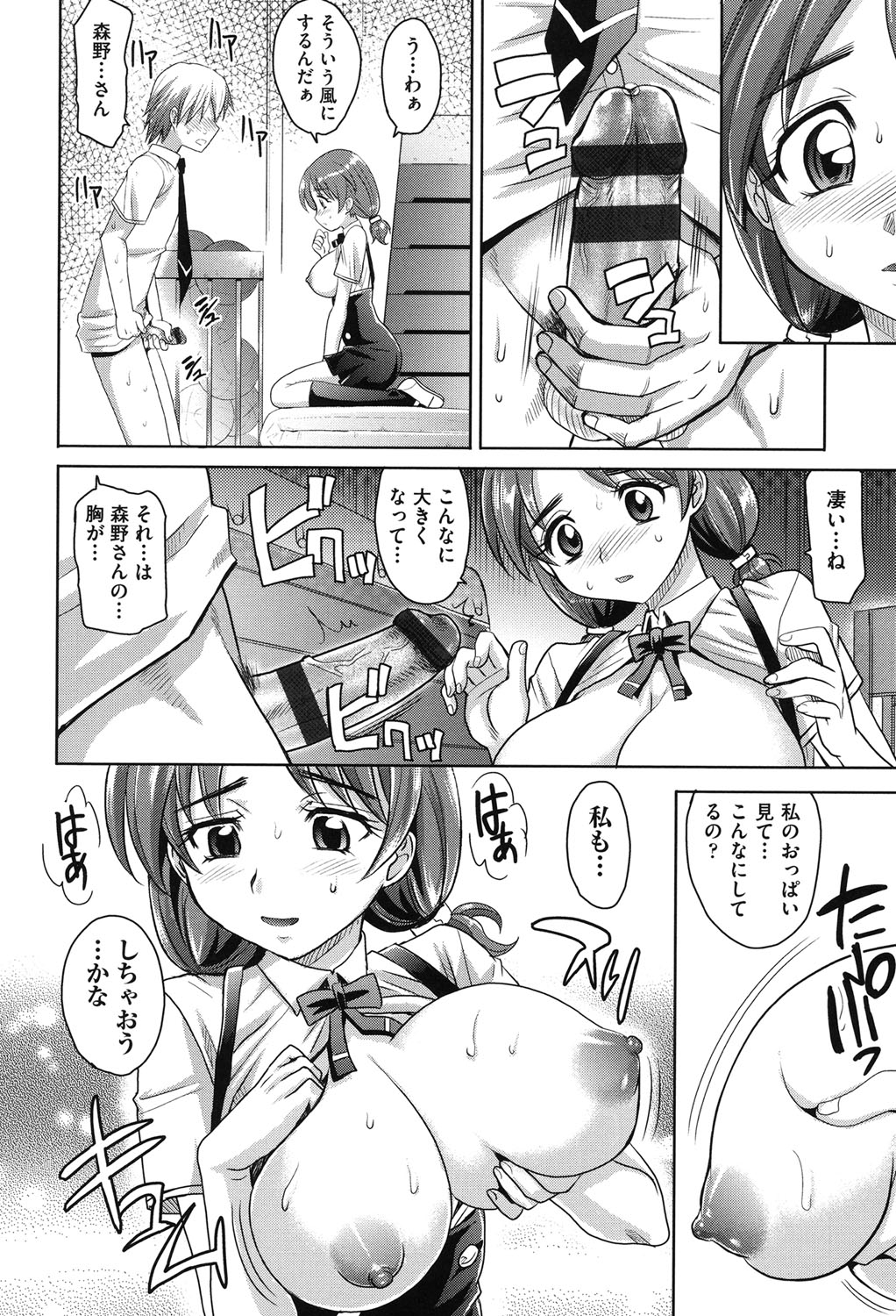 【エロ漫画】意中の男子にフラれた巨乳女子校生だったけど生徒会が運営する娼館で男紹介してもらったらその彼が現れてエッチしちゃう展開に！互いにちんことおっぱい見せながらオナニーして精子ぶっかけたり手コキやパイズリフェラチオで口内射精し性欲のままに膣内チンコ咥えて濃厚中出しセックス【高岡基文：学園登楼記】