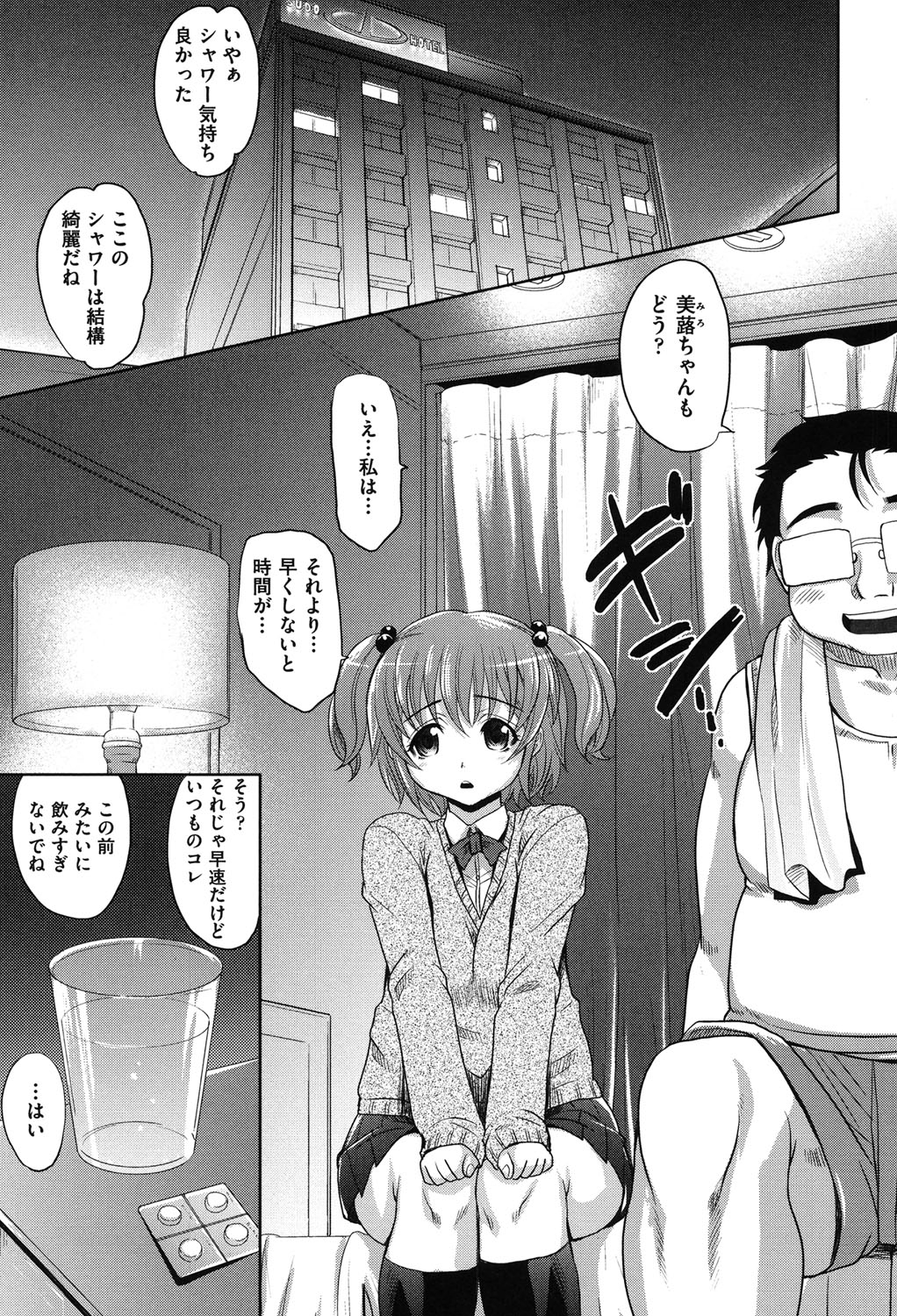 【エロ漫画】お菓子を持ってきてくれる少年達の性処理をしてあげる巨乳JK…フェラ中にお菓子を持って来た少年にフェラしてあげる！【高岡基文：お菓子の家の魔女】
