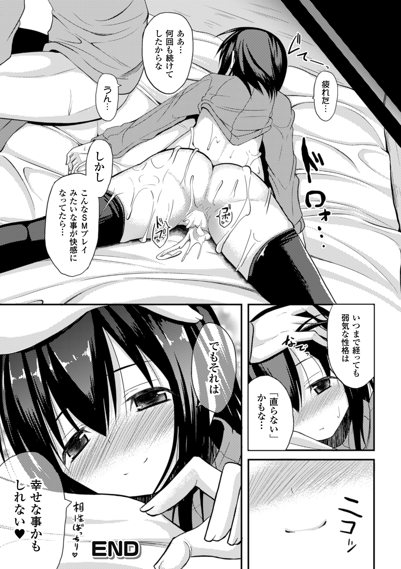 【エロ漫画】幼馴染の主人公に半強引にセックスを求められてしまった幼馴染の清楚系少女…気の弱い彼女は彼に流されて正常位やバックでハメられるも満更でもなく感じまくる！【タケユウ：のどか日和】