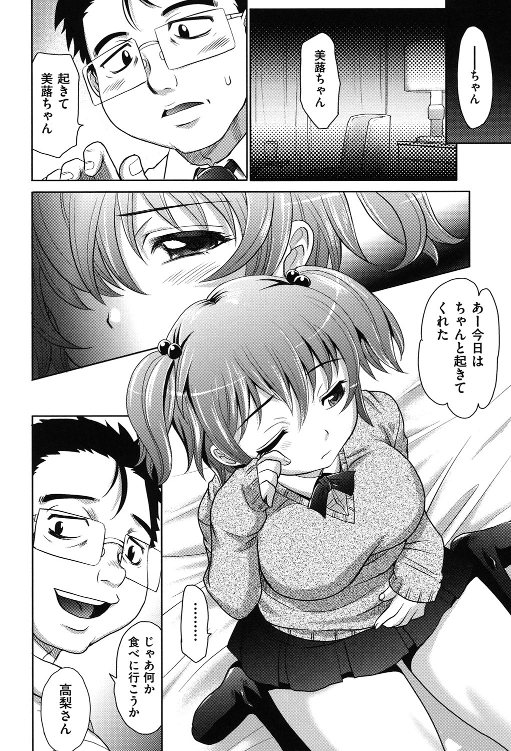 【エロ漫画】お菓子を持ってきてくれる少年達の性処理をしてあげる巨乳JK…フェラ中にお菓子を持って来た少年にフェラしてあげる！【高岡基文：お菓子の家の魔女】