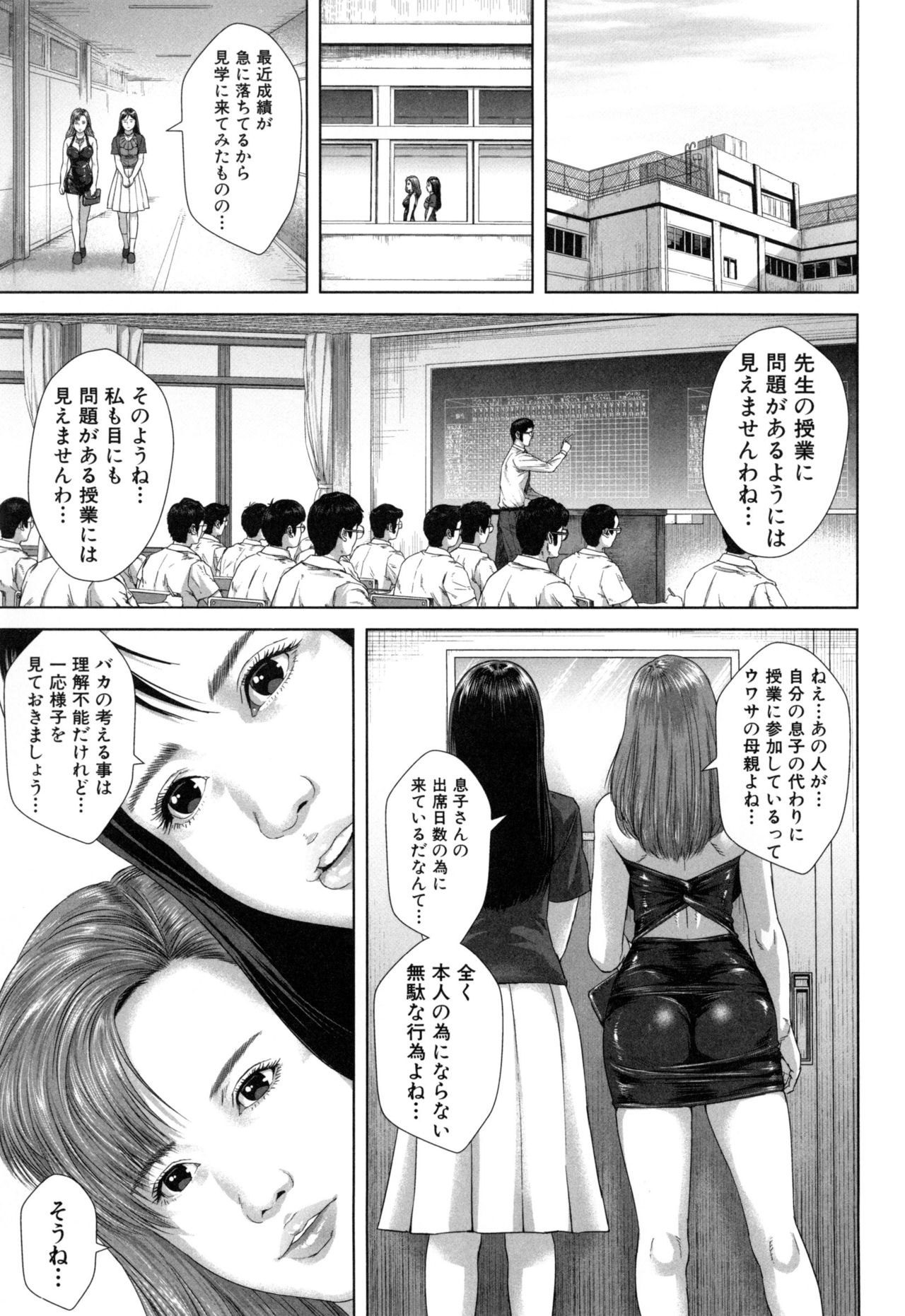 【エロ漫画】体育の授業中にクラスの男子たちを逆セクハラしまくる熟女JK…手コキフェラでヌイたあと交代で激しくハメまくり、二穴中出し輪姦乱交セックスで淫乱絶頂【オオバンブルマイ：精出るワイフ】
