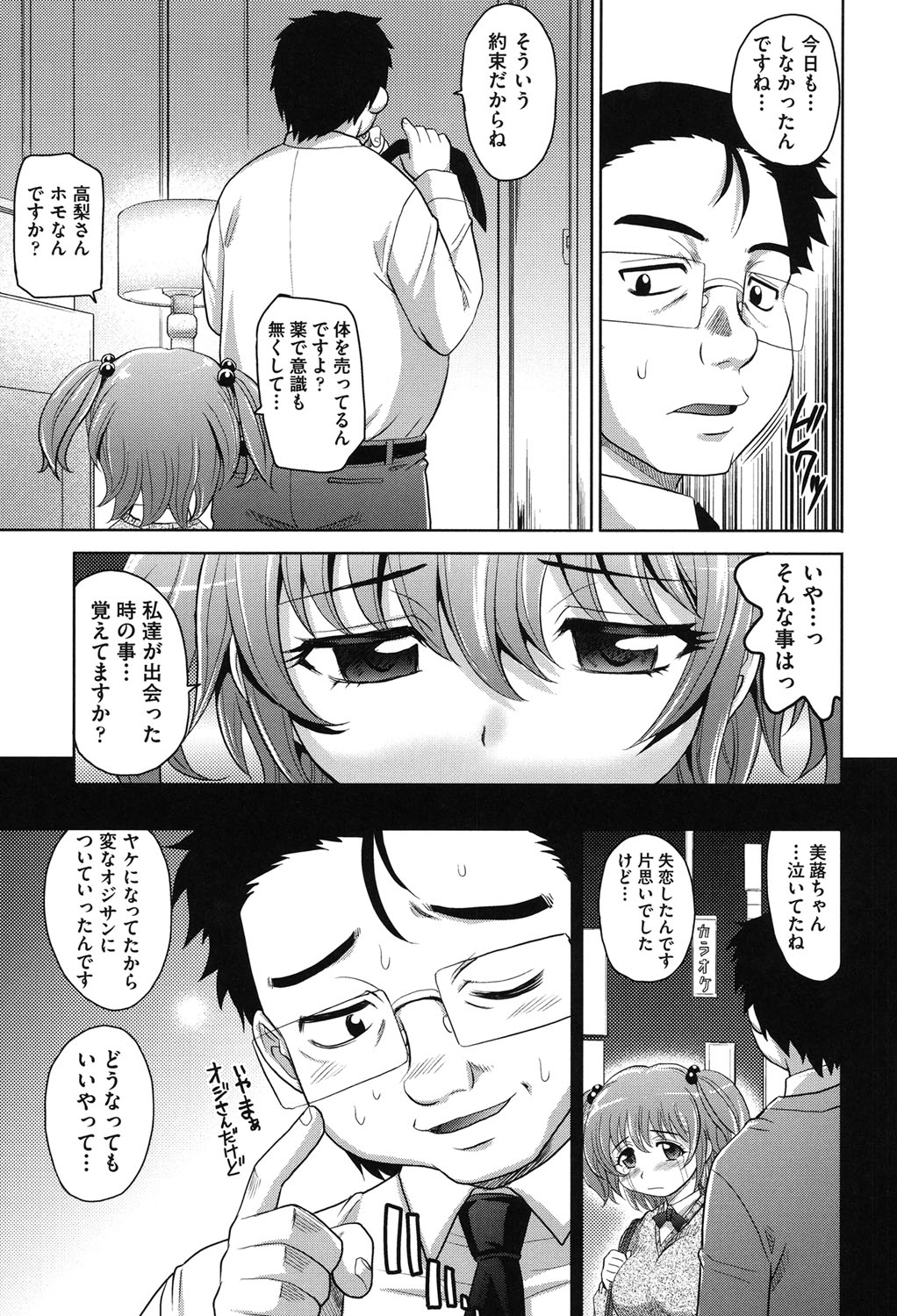 【エロ漫画】お菓子を持ってきてくれる少年達の性処理をしてあげる巨乳JK…フェラ中にお菓子を持って来た少年にフェラしてあげる！【高岡基文：お菓子の家の魔女】