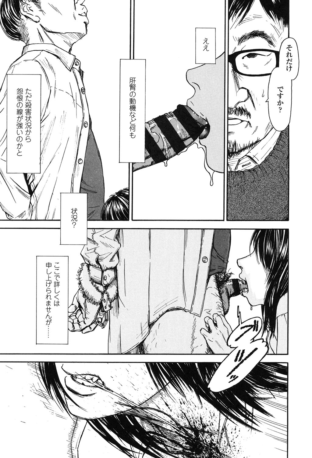 【エロ漫画】高校近くで続く殺人事件を独自に追い、校内で聞き込みを進めるうち用務員に監禁されるロリ少女…バックや騎乗位で中出しいちゃラブセックスで淫乱堕ち【町田ひらく：眼醒女】