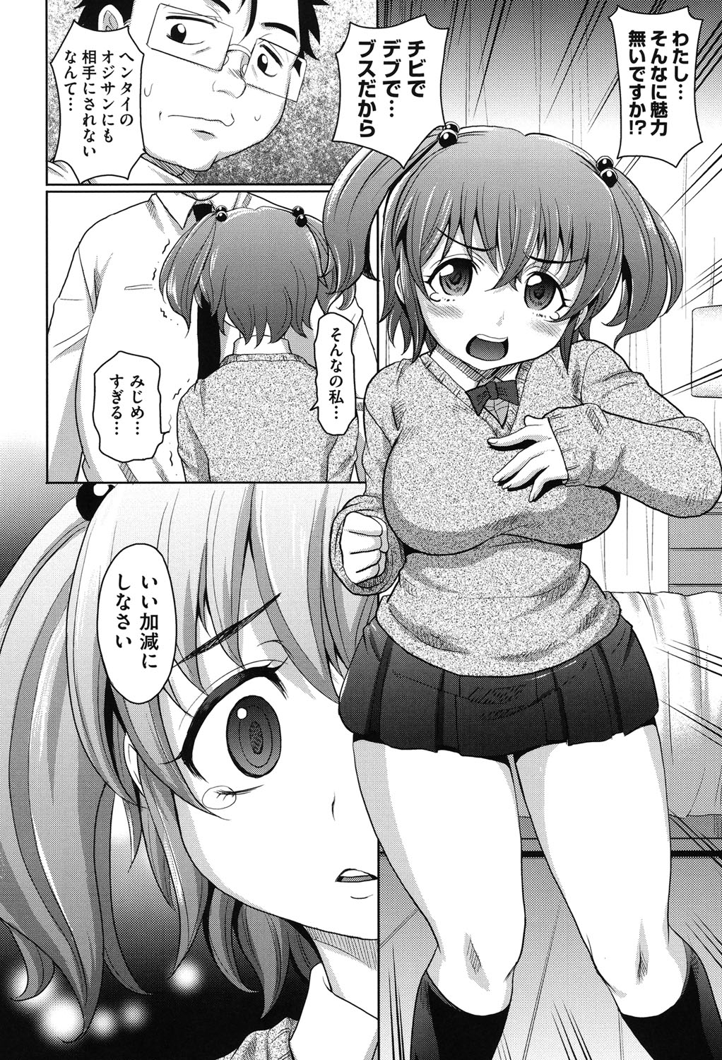 【エロ漫画】お菓子を持ってきてくれる少年達の性処理をしてあげる巨乳JK…フェラ中にお菓子を持って来た少年にフェラしてあげる！【高岡基文：お菓子の家の魔女】