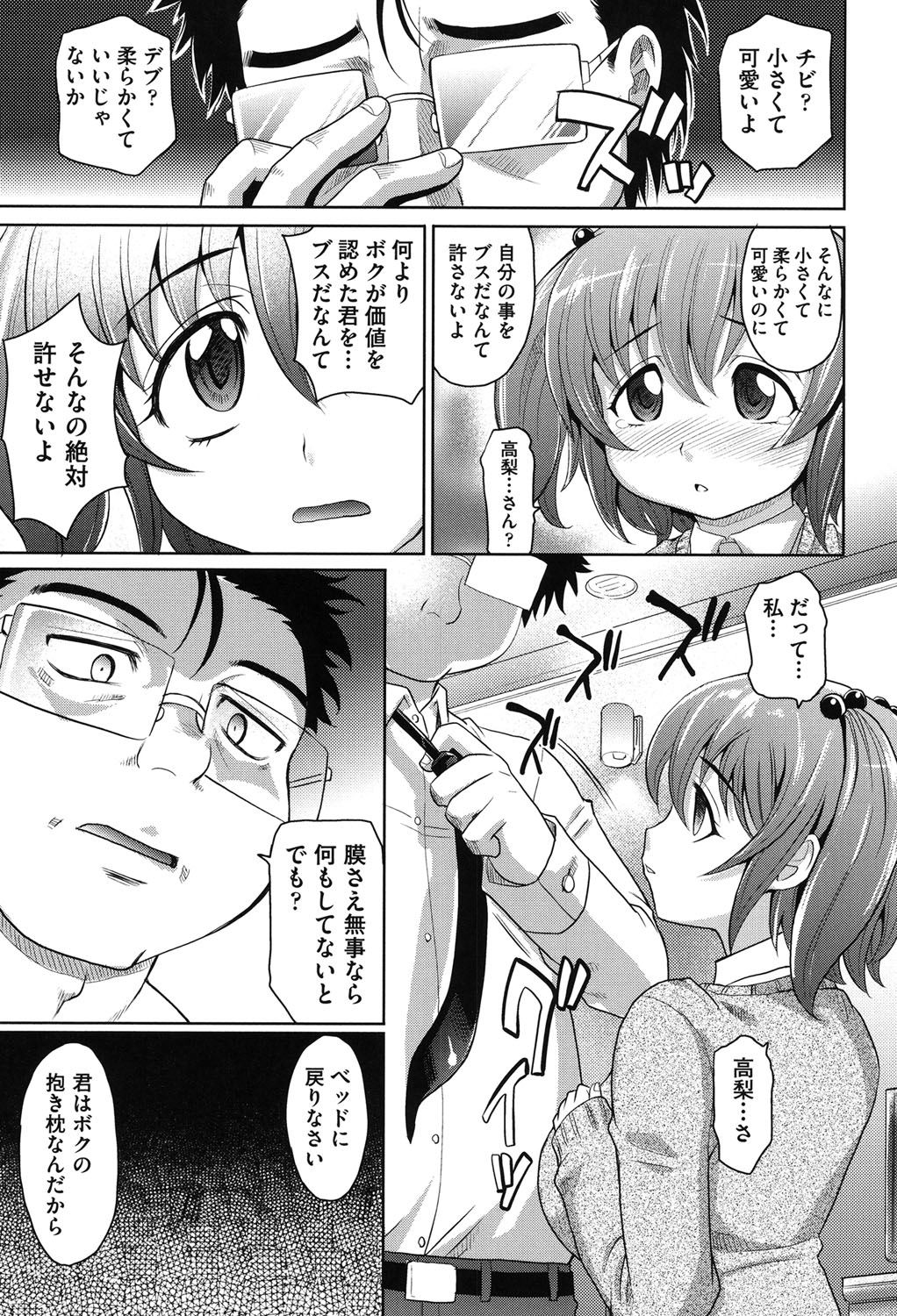 【エロ漫画】お菓子を持ってきてくれる少年達の性処理をしてあげる巨乳JK…フェラ中にお菓子を持って来た少年にフェラしてあげる！【高岡基文：お菓子の家の魔女】