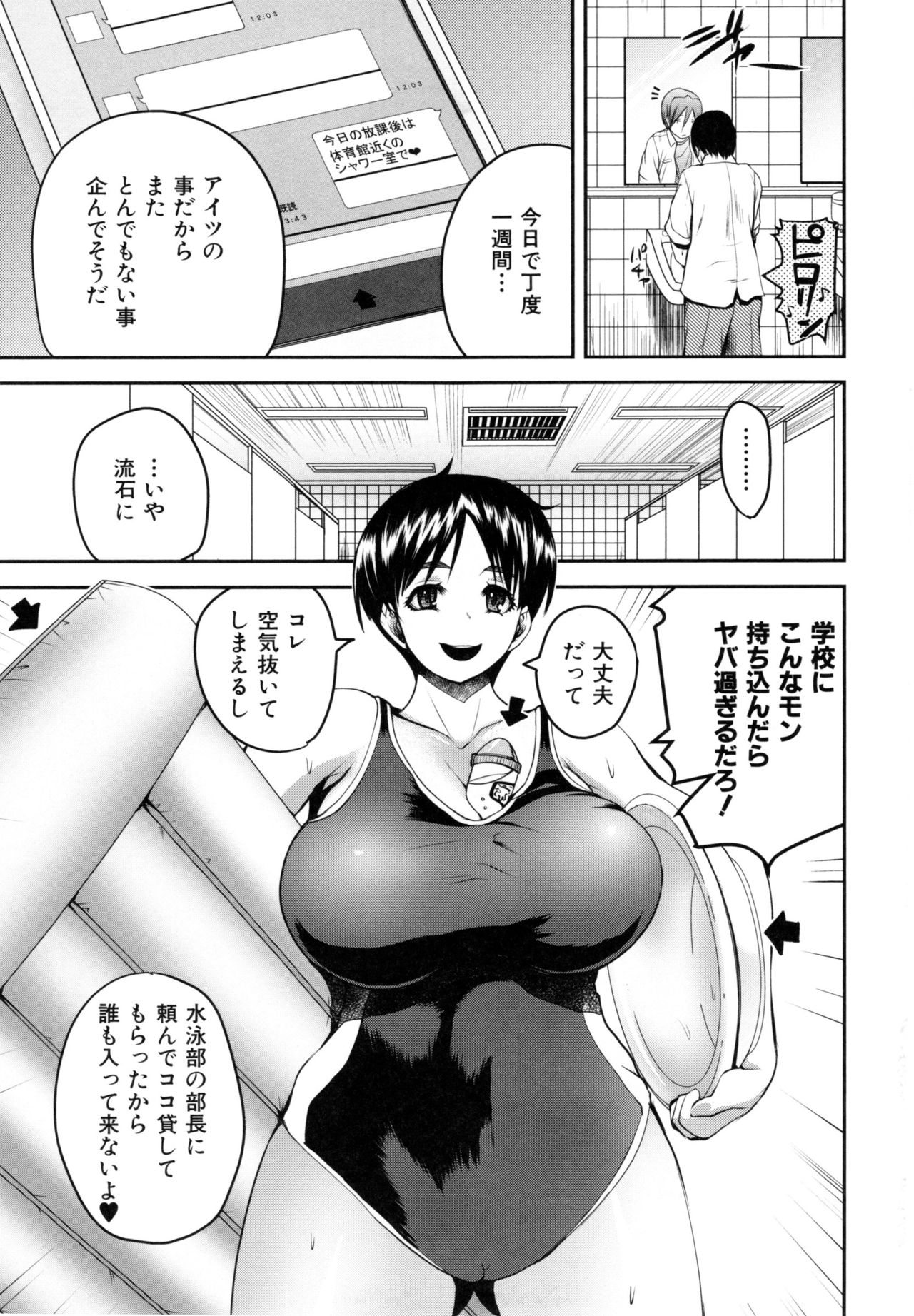 【エロ漫画】男子を誘惑しちゃうムチムチ巨乳のJK…トイレでパイズリフェラをしてバックで生ハメ中出しいちゃラブセックスで淫乱堕ちしちゃう【ゆにおし：ユウキある行動】