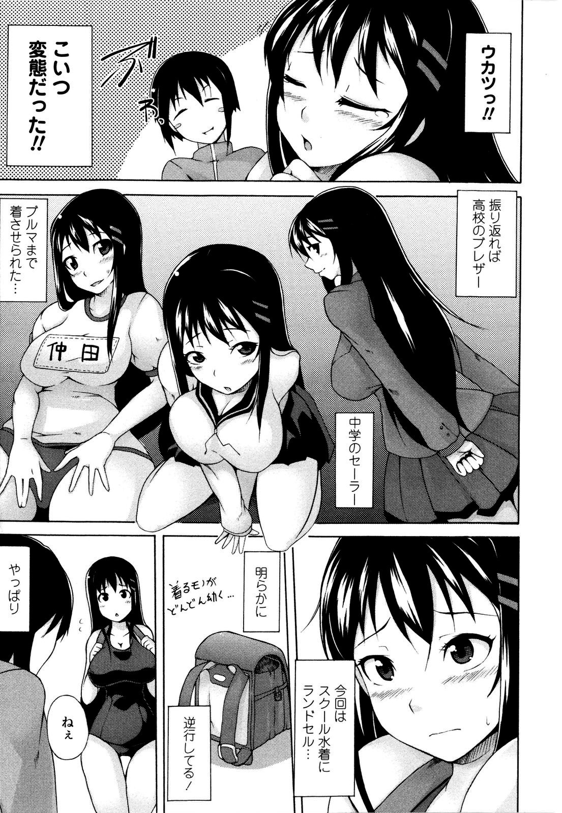 【エロ漫画】不良男子に倉庫へと連れ込まれて集団レイプを受ける生徒会長JK…肉便器状態になった彼女は次々とフェラさせられたり、膣やアナルにチンポを挿入されたりとやられ放題になる！【シャチカマボコ：ろりこす。】