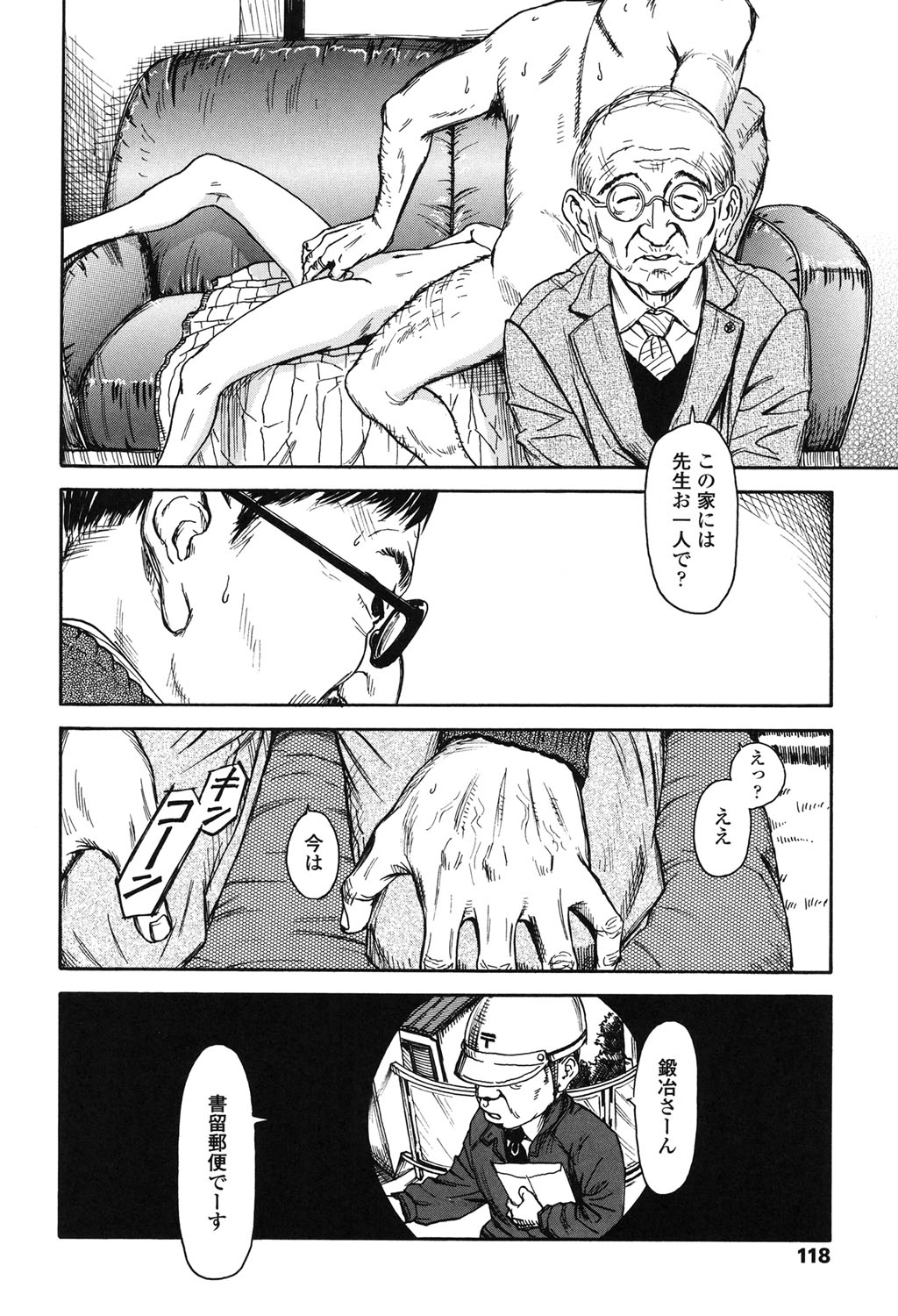 【エロ漫画】高校近くで続く殺人事件を独自に追い、校内で聞き込みを進めるうち用務員に監禁されるロリ少女…バックや騎乗位で中出しいちゃラブセックスで淫乱堕ち【町田ひらく：眼醒女】