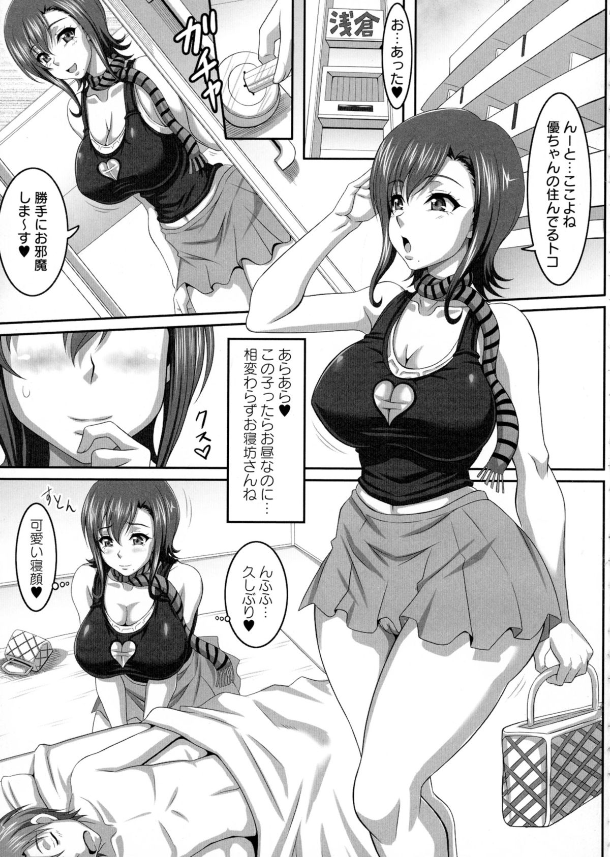 【エロ漫画】初対面の依頼主へ看護風の特別奉仕を始める派遣メイド…フェラやパイズリで生ハメ中出しコスプレエッチしちゃう【KEN：僕だけ爆乳オナメイド 浅倉愛美】