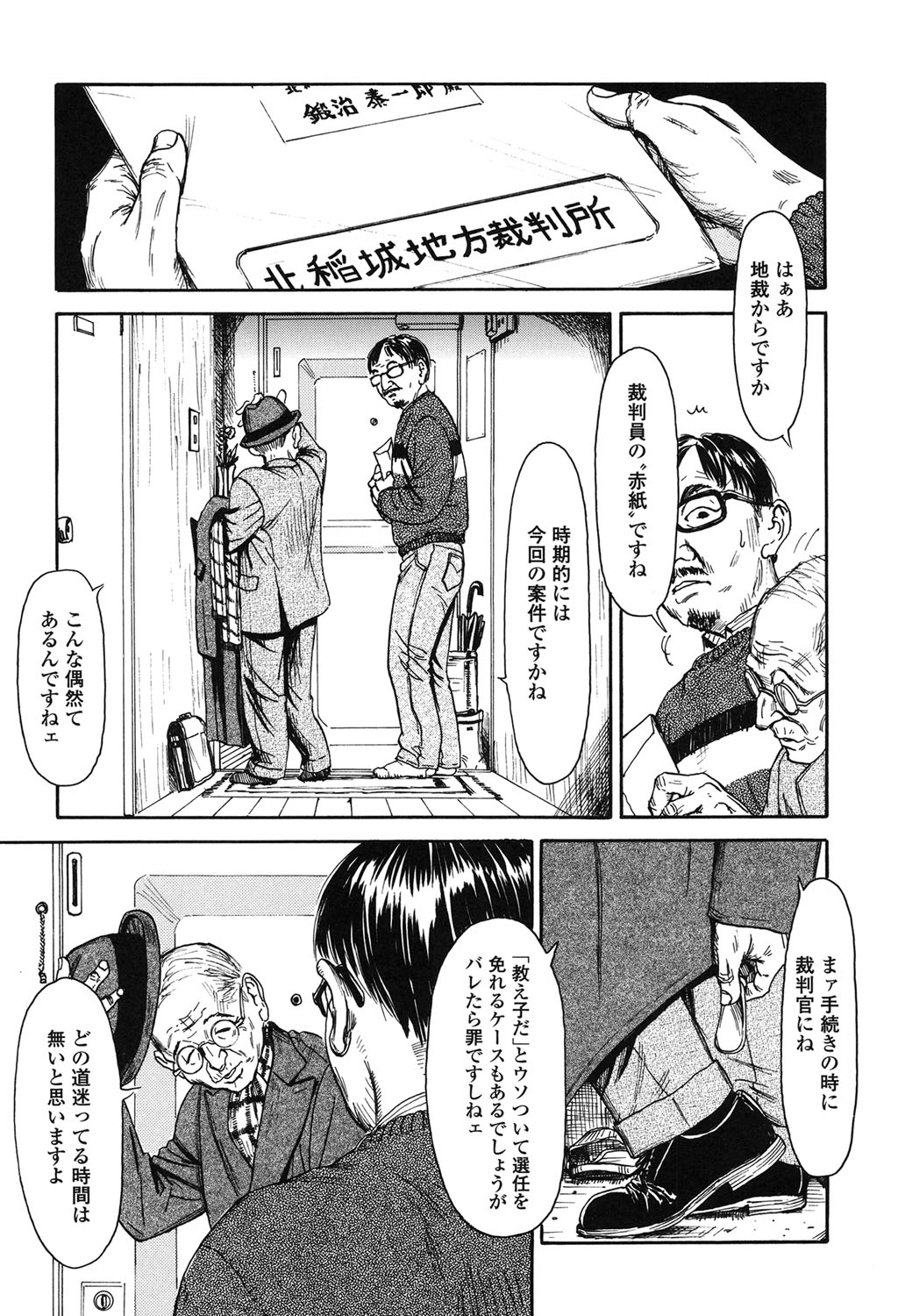【エロ漫画】高校近くで続く殺人事件を独自に追い、校内で聞き込みを進めるうち用務員に監禁されるロリ少女…バックや騎乗位で中出しいちゃラブセックスで淫乱堕ち【町田ひらく：眼醒女】