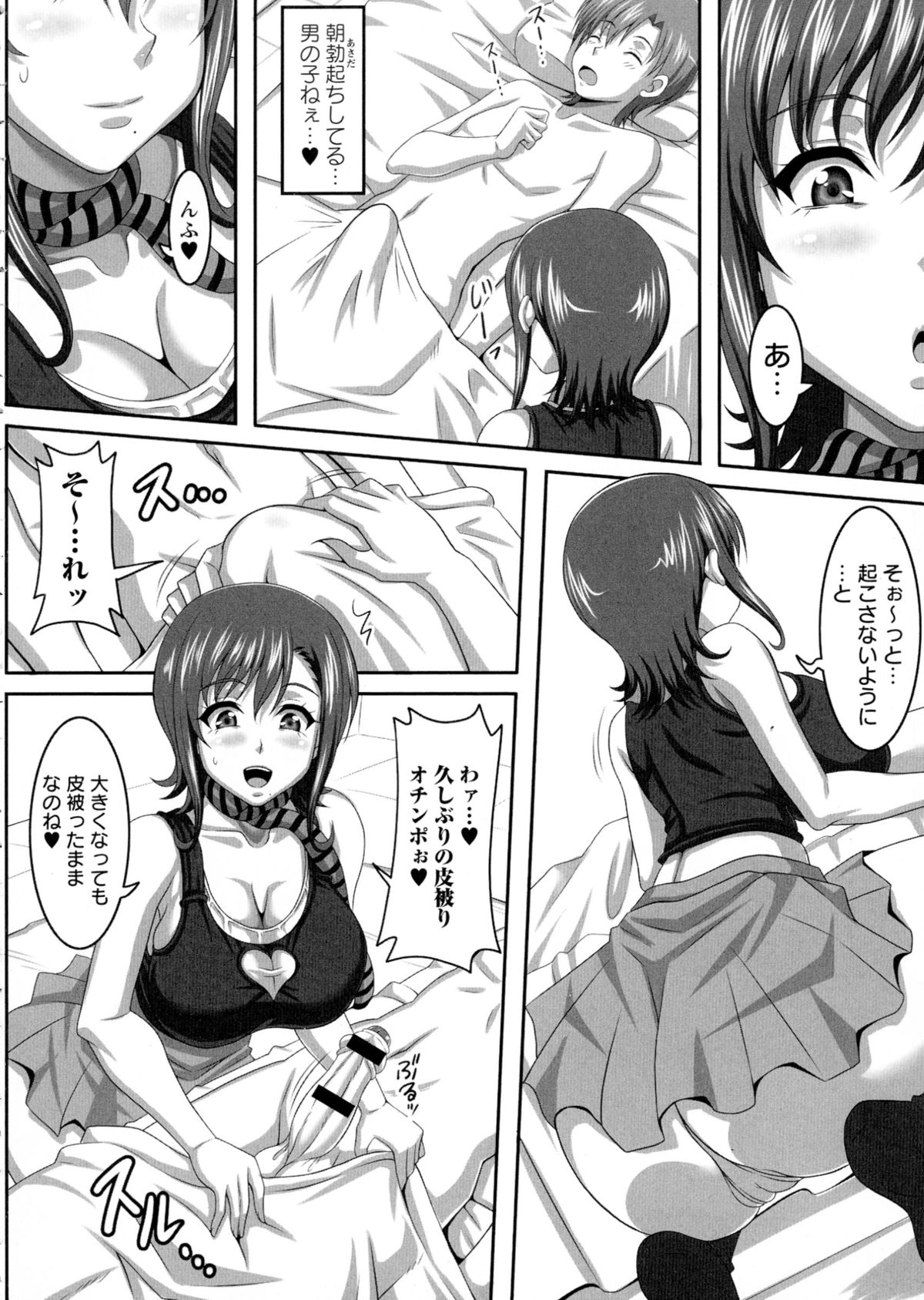 【エロ漫画】初対面の依頼主へ看護風の特別奉仕を始める派遣メイド…フェラやパイズリで生ハメ中出しコスプレエッチしちゃう【KEN：僕だけ爆乳オナメイド 浅倉愛美】