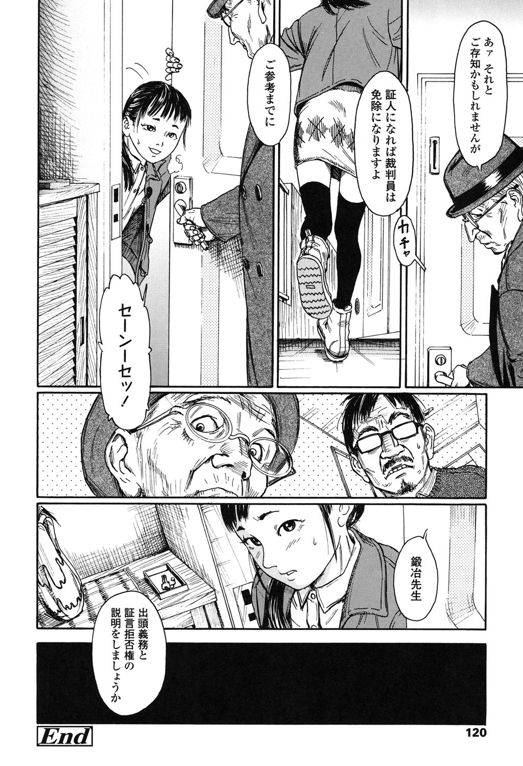 【エロ漫画】高校近くで続く殺人事件を独自に追い、校内で聞き込みを進めるうち用務員に監禁されるロリ少女…バックや騎乗位で中出しいちゃラブセックスで淫乱堕ち【町田ひらく：眼醒女】