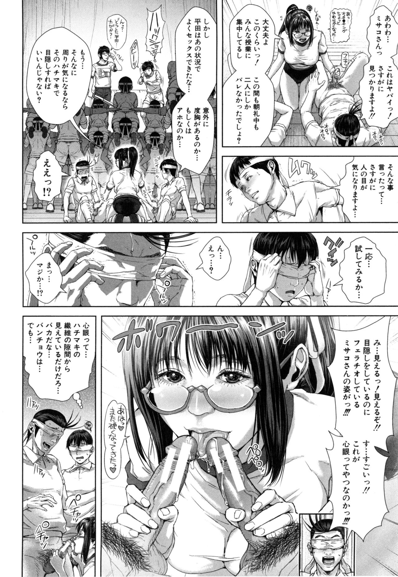 【エロ漫画】体育の授業中にクラスの男子たちを逆セクハラしまくる熟女JK…手コキフェラでヌイたあと交代で激しくハメまくり、二穴中出し輪姦乱交セックスで淫乱絶頂【オオバンブルマイ：精出るワイフ】