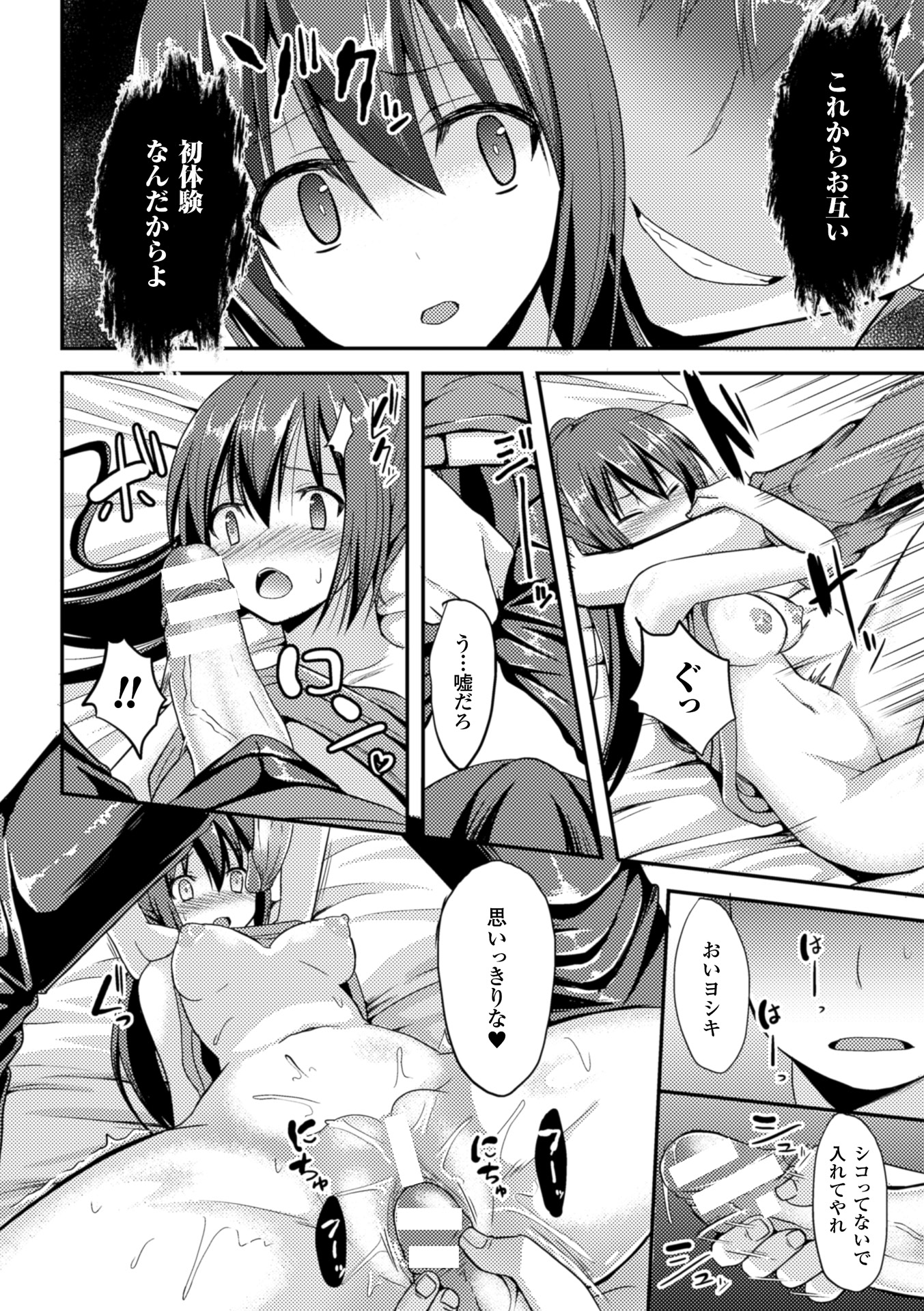 【エロ漫画】女体化した彼を犯しちゃう男友達たち…おっぱい揉みやクンニをされ生ハメ中出し輪姦レイプされちゃう【タケユウ：モウ戻レナイ】