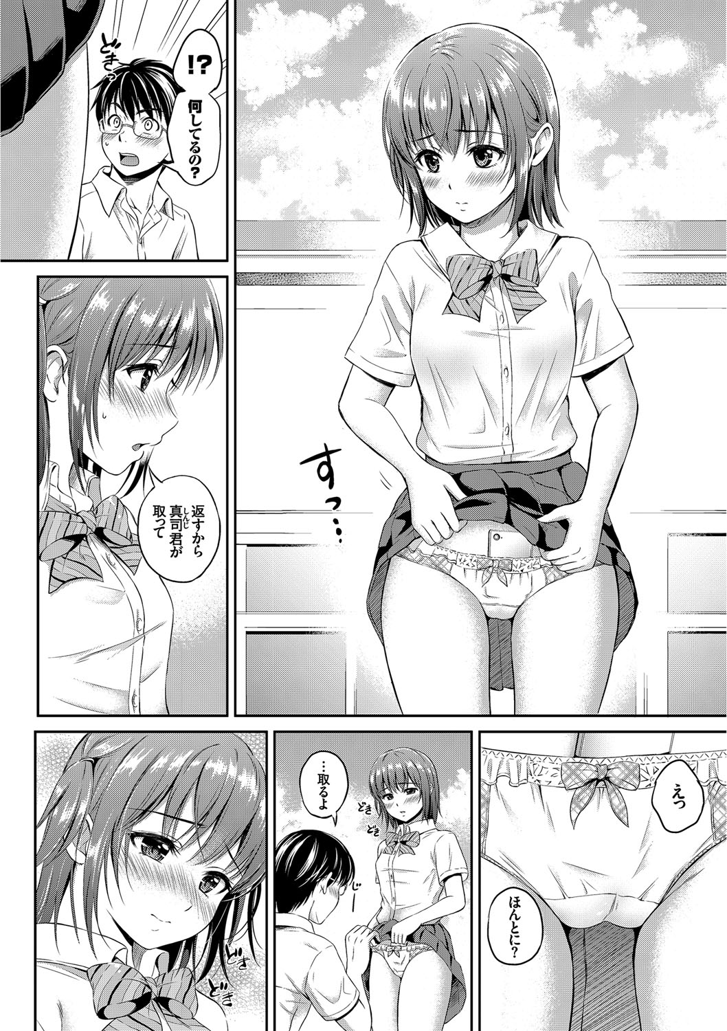 【エロ漫画】先輩の事が大好きで告白をしてしばらくしたら姉に対抗心を燃やしたJKは教室でパイパンマンコに制服着衣のまま生ハメ中出しセックス【花札さくらの：放課後ももか】