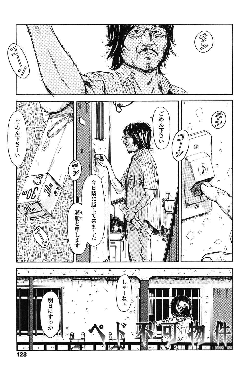 【エロ漫画】古い部屋に引っ越しして父親と暮らす娘…調教されて父親のチンポをご奉仕フェラをして生ハメ中出しセックスしちゃう【町田ひらく：ペド不可物件】