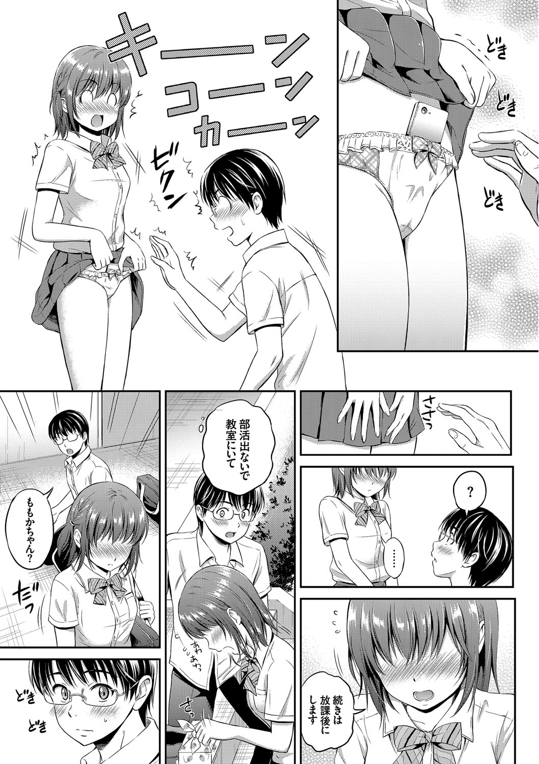 【エロ漫画】先輩の事が大好きで告白をしてしばらくしたら姉に対抗心を燃やしたJKは教室でパイパンマンコに制服着衣のまま生ハメ中出しセックス【花札さくらの：放課後ももか】