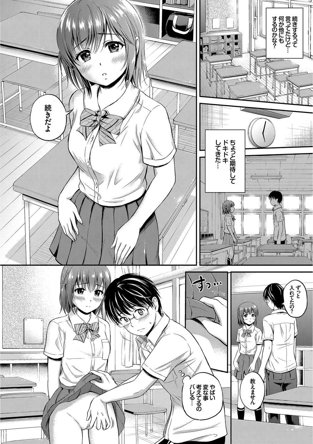 【エロ漫画】先輩の事が大好きで告白をしてしばらくしたら姉に対抗心を燃やしたJKは教室でパイパンマンコに制服着衣のまま生ハメ中出しセックス【花札さくらの：放課後ももか】