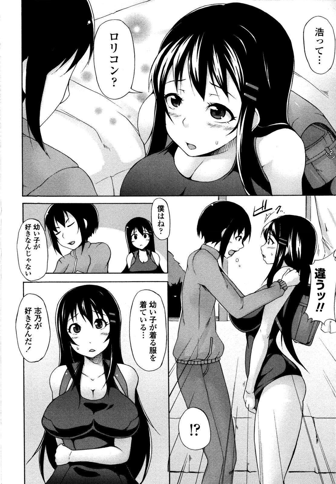 【エロ漫画】不良男子に倉庫へと連れ込まれて集団レイプを受ける生徒会長JK…肉便器状態になった彼女は次々とフェラさせられたり、膣やアナルにチンポを挿入されたりとやられ放題になる！【シャチカマボコ：ろりこす。】