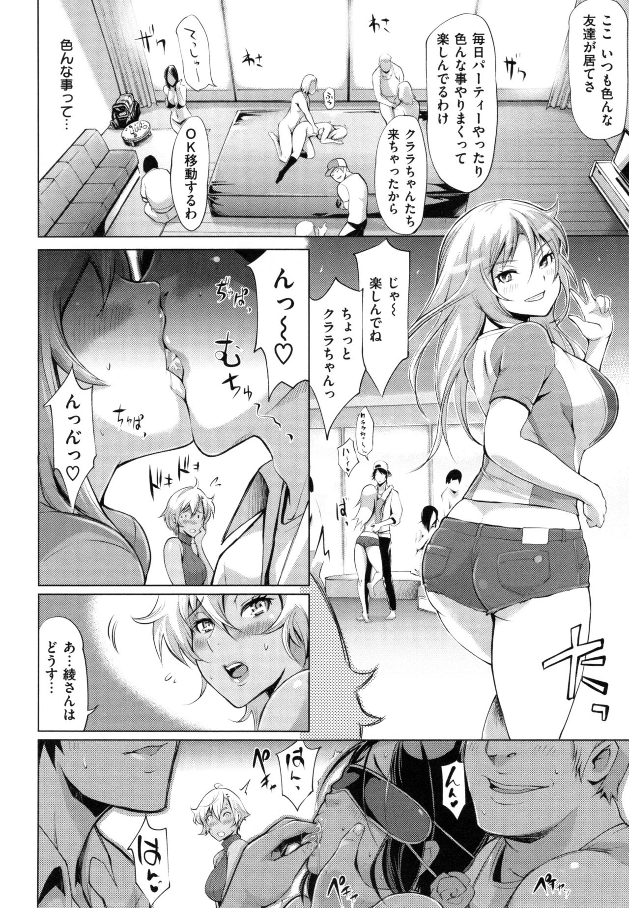 【エロ漫画】乱交パーティに参加する欲求不満な褐色肌の巨乳人妻…他人棒で生ハメ中出しセックスで淫乱堕ちしちゃう【ゆにおし：Afternoon】