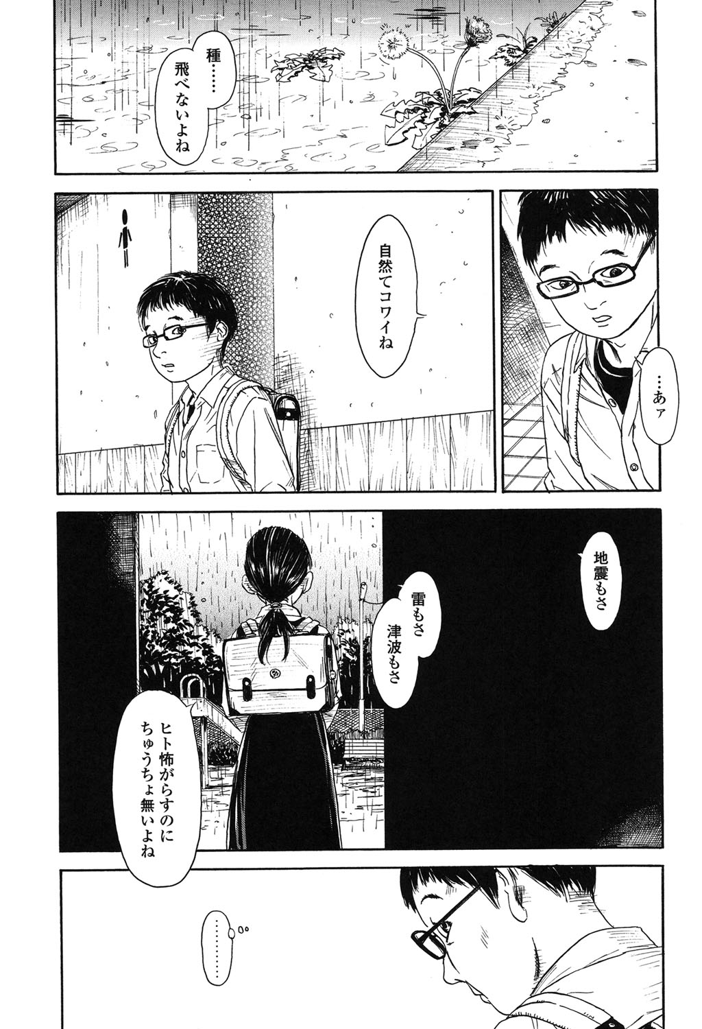 【エロ漫画】兄に調教され続ける妹…お風呂でいちゃら近親相姦セックスで淫乱堕ちしちゃう【町田ひらく：天然蝕「月」】