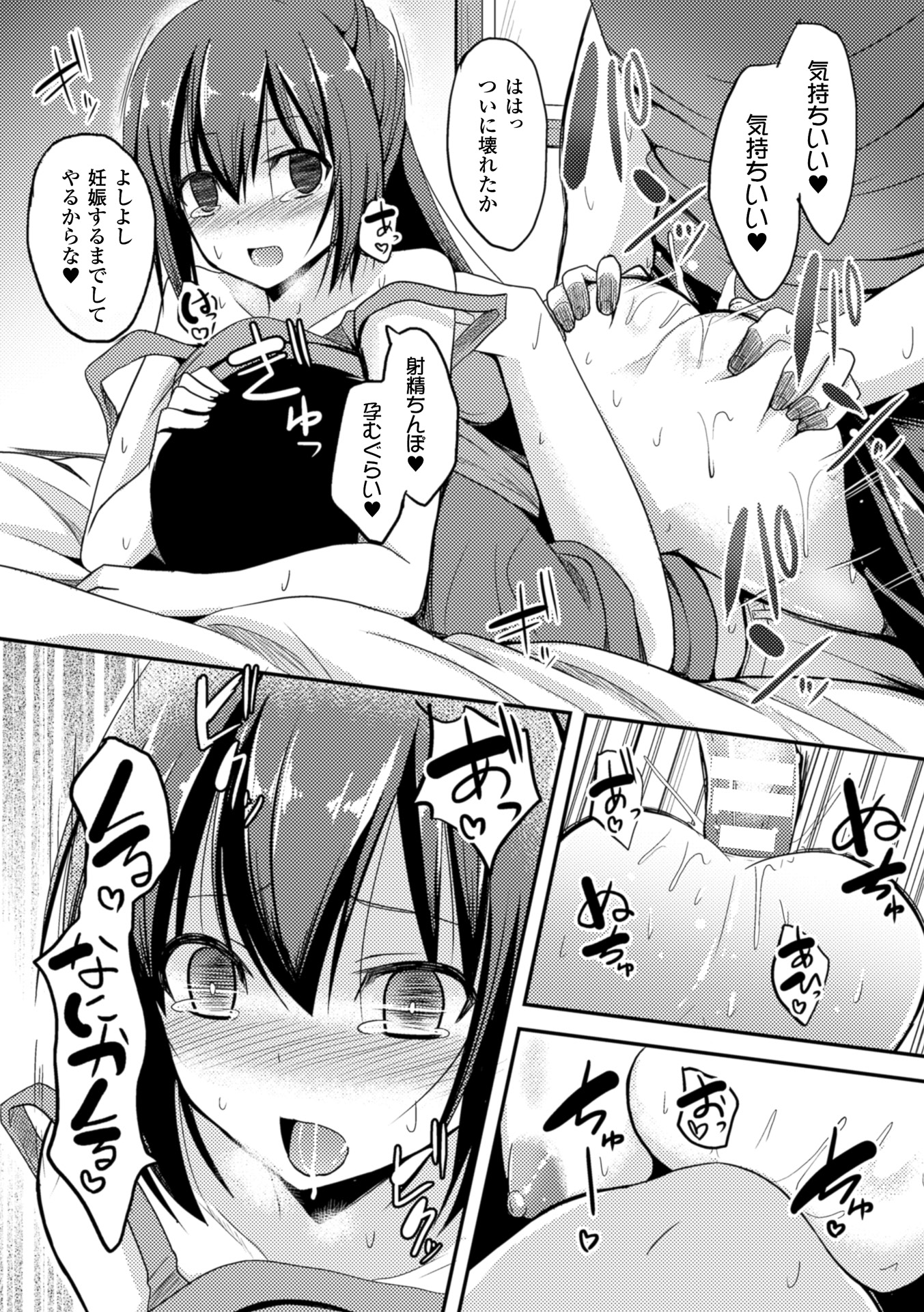 【エロ漫画】女体化した彼を犯しちゃう男友達たち…おっぱい揉みやクンニをされ生ハメ中出し輪姦レイプされちゃう【タケユウ：モウ戻レナイ】