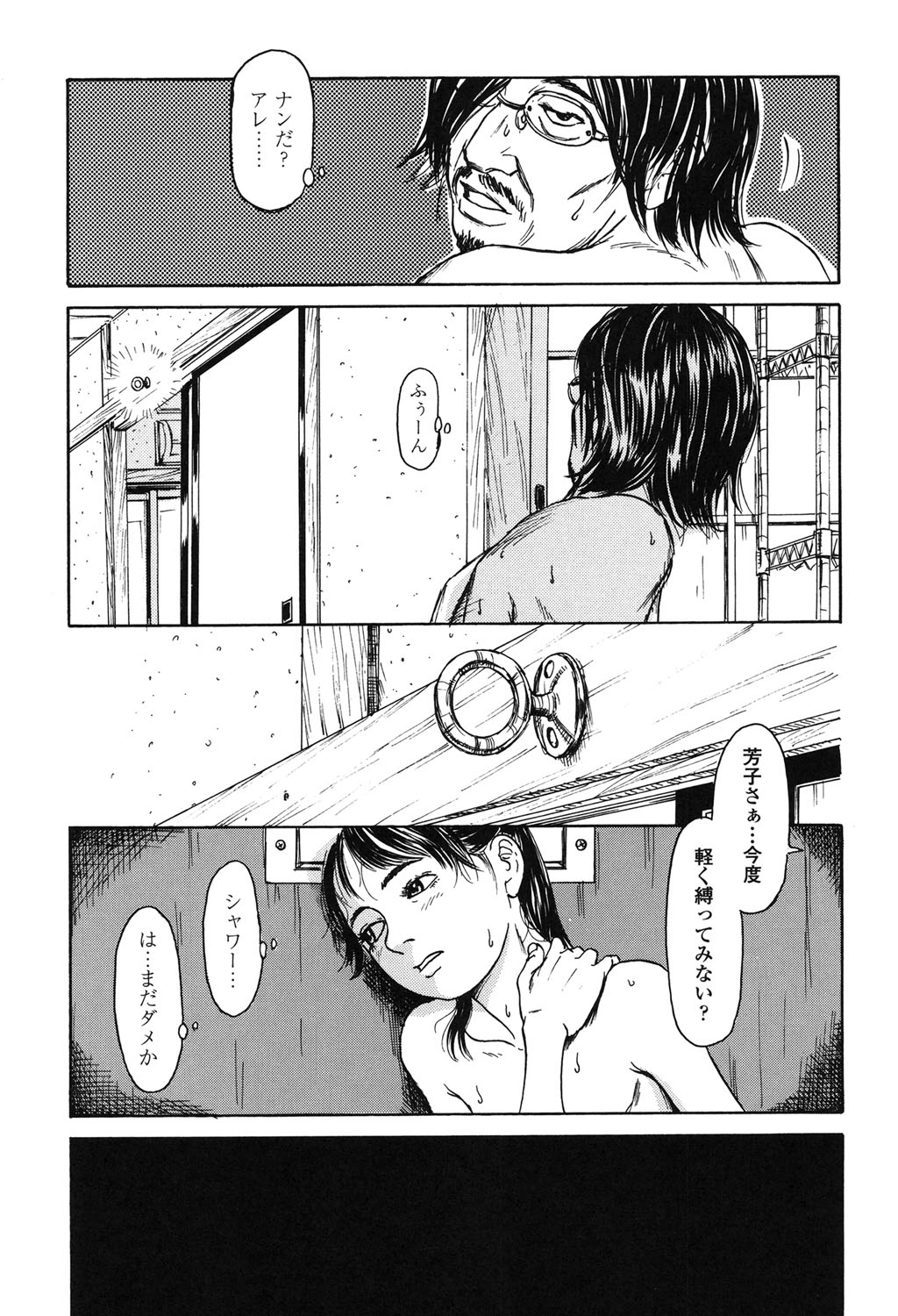 【エロ漫画】古い部屋に引っ越しして父親と暮らす娘…調教されて父親のチンポをご奉仕フェラをして生ハメ中出しセックスしちゃう【町田ひらく：ペド不可物件】