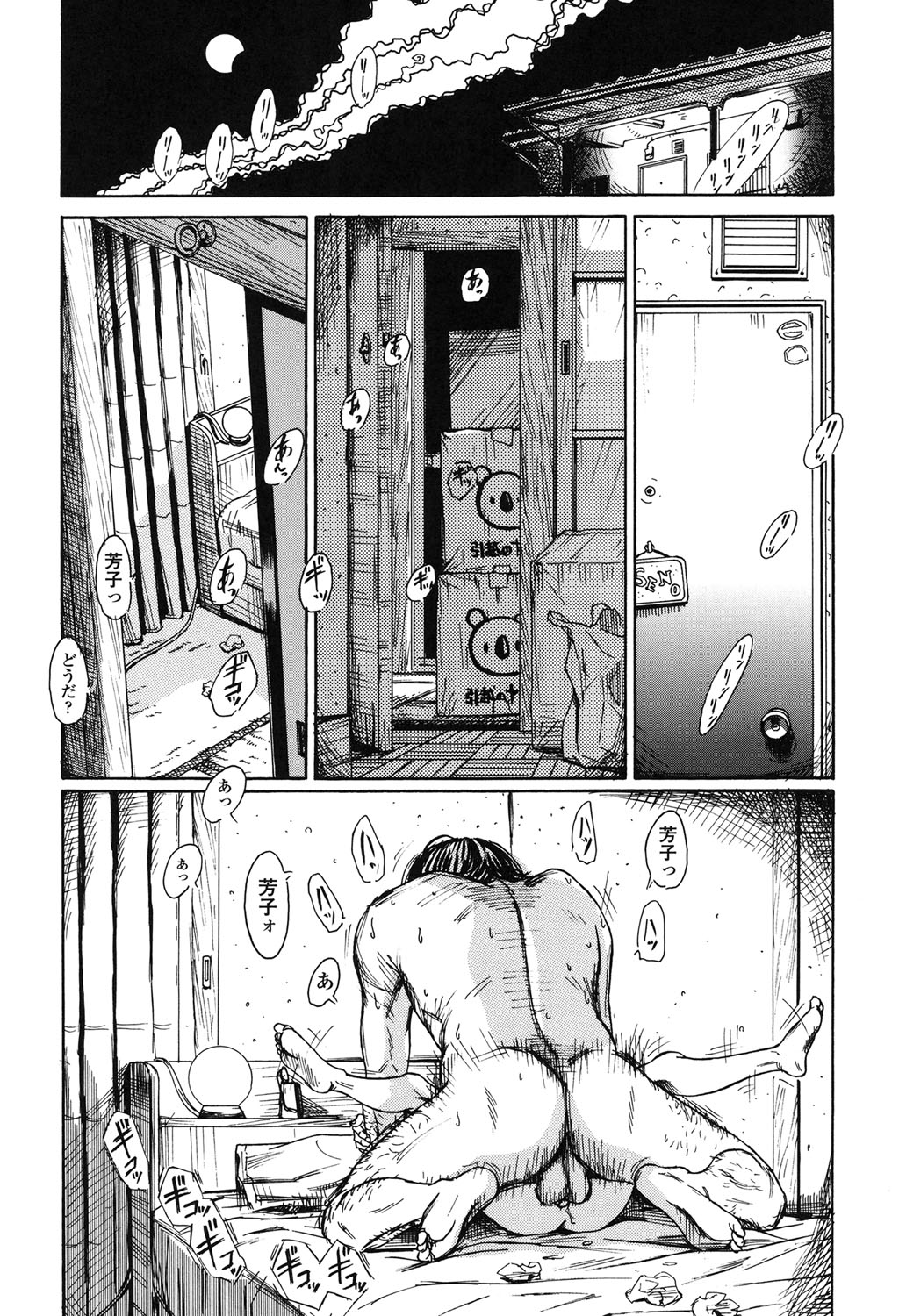 【エロ漫画】古い部屋に引っ越しして父親と暮らす娘…調教されて父親のチンポをご奉仕フェラをして生ハメ中出しセックスしちゃう【町田ひらく：ペド不可物件】