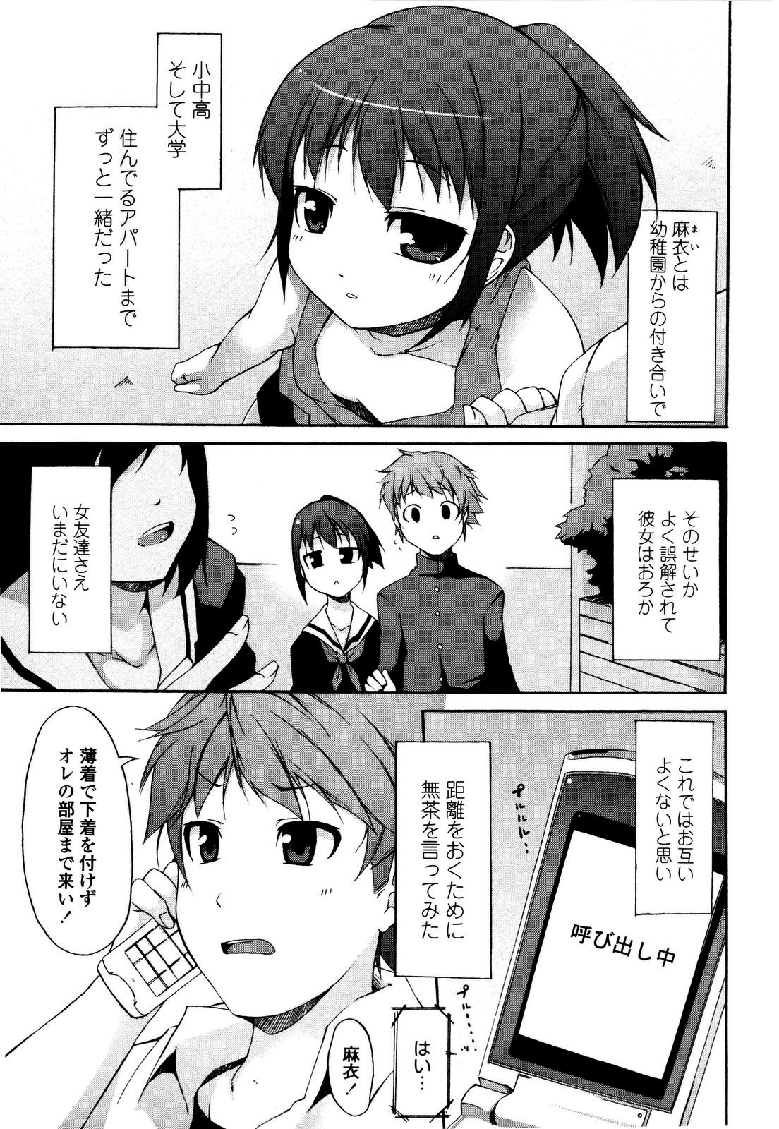 【エロ漫画】犬みたいに甘える幼馴染の巨乳JD…騎乗位で生ハメ中出しイチャラブセックスする！【シャチカマボコ：月と太陽】