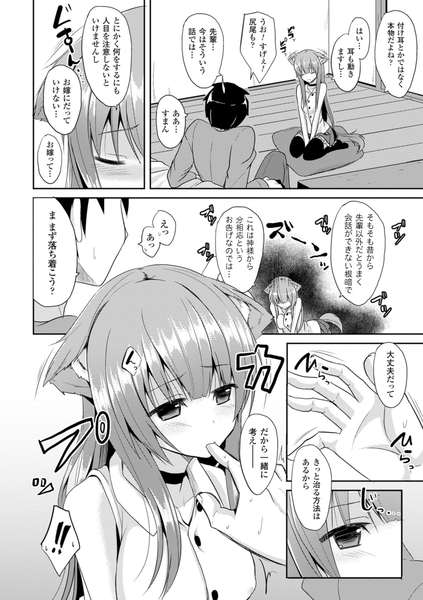 【エロ漫画】隣の先輩の家に相談にいき指なめをして誘惑しちゃう猫耳お姉さん…おっぱい揉みや騎乗位で生ハメ中出しいちゃラブセックスで淫乱堕ちしちゃう【タケユウ：わんさいど】