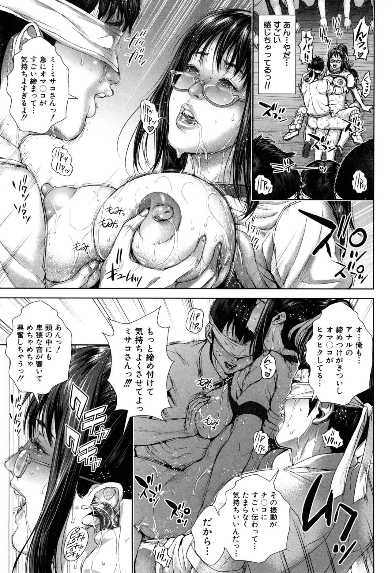 【エロ漫画】体育の授業中にクラスの男子たちを逆セクハラしまくる熟女JK…手コキフェラでヌイたあと交代で激しくハメまくり、二穴中出し輪姦乱交セックスで淫乱絶頂【オオバンブルマイ：精出るワイフ】
