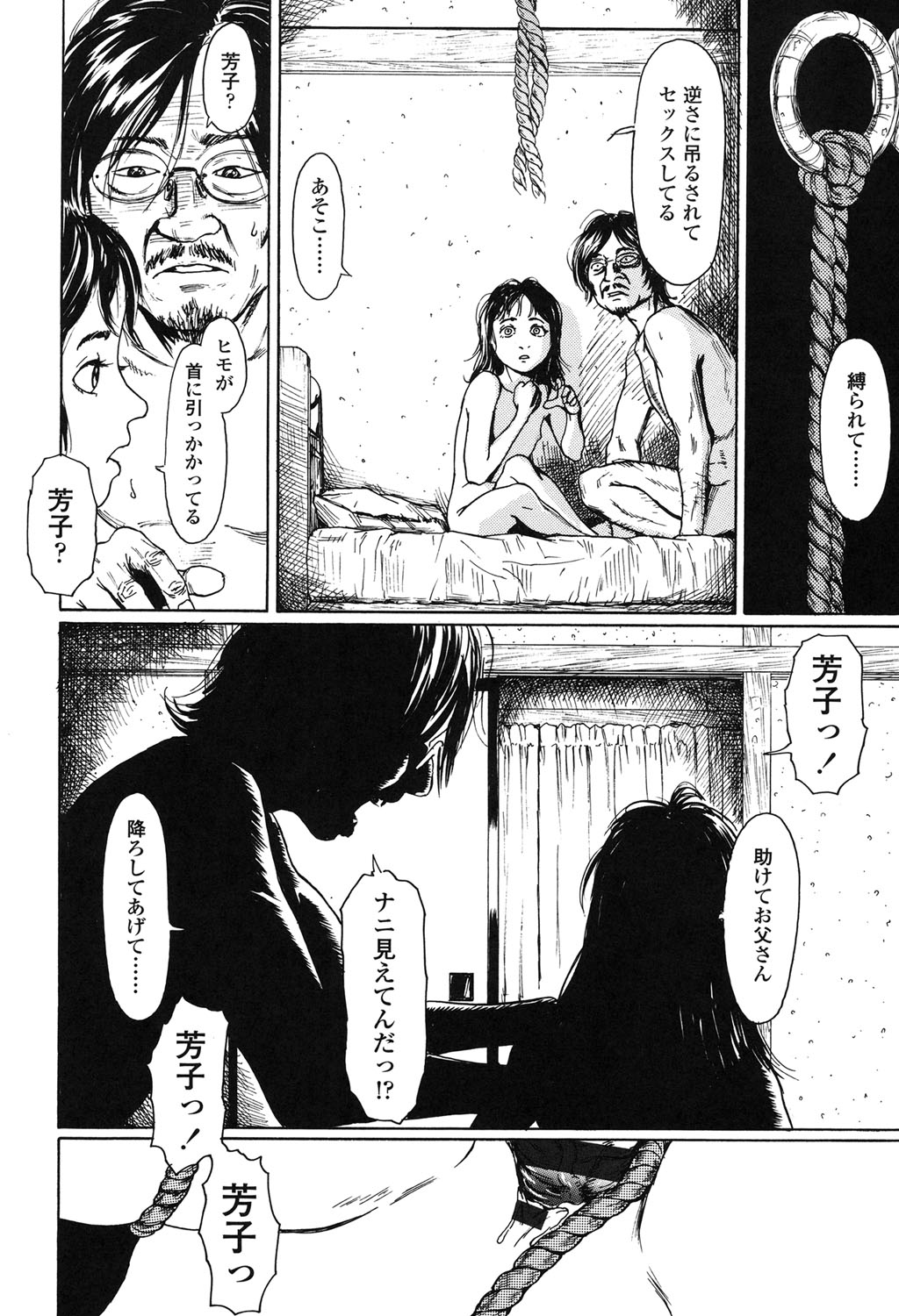 【エロ漫画】古い部屋に引っ越しして父親と暮らす娘…調教されて父親のチンポをご奉仕フェラをして生ハメ中出しセックスしちゃう【町田ひらく：ペド不可物件】