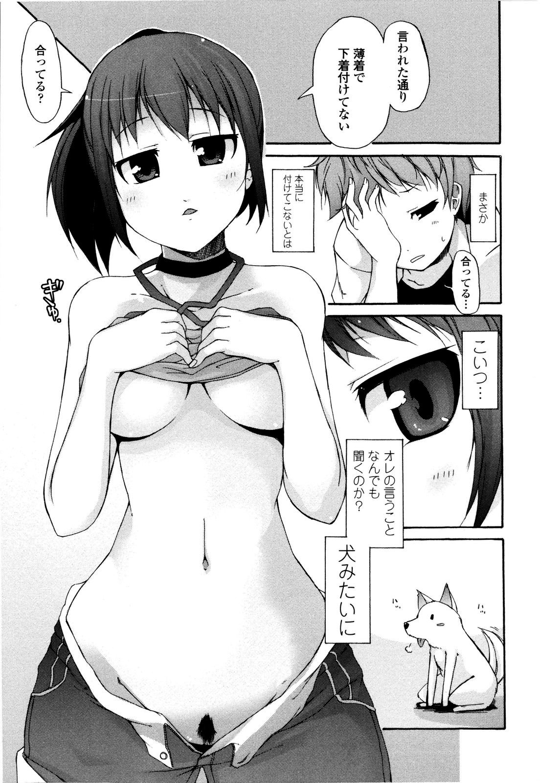 【エロ漫画】犬みたいに甘える幼馴染の巨乳JD…騎乗位で生ハメ中出しイチャラブセックスする！【シャチカマボコ：月と太陽】