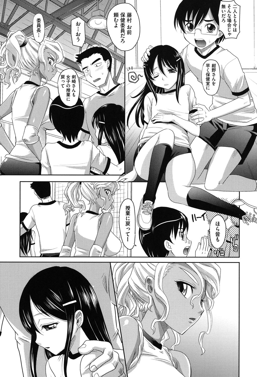 【エロ漫画】真面目な男子生徒に隠れビッチの本性がバレてしまったゲキカワ美少女…他人とのセックスを中断して男子をフェラチオ抜きからギャルも混じっての3P乱交セックス！【高岡基文：ネコトラ】