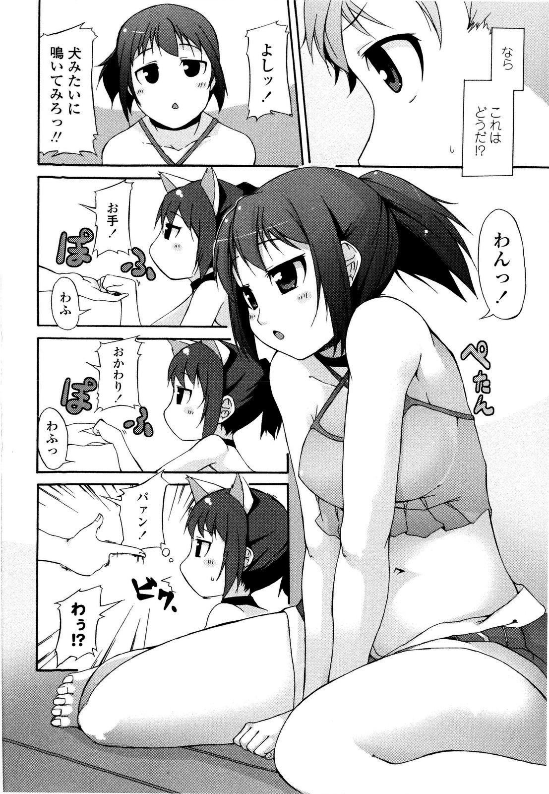 【エロ漫画】犬みたいに甘える幼馴染の巨乳JD…騎乗位で生ハメ中出しイチャラブセックスする！【シャチカマボコ：月と太陽】