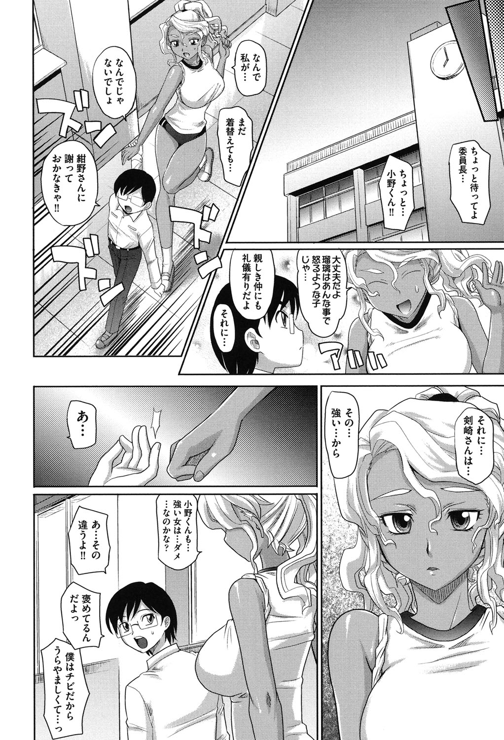 【エロ漫画】真面目な男子生徒に隠れビッチの本性がバレてしまったゲキカワ美少女…他人とのセックスを中断して男子をフェラチオ抜きからギャルも混じっての3P乱交セックス！【高岡基文：ネコトラ】