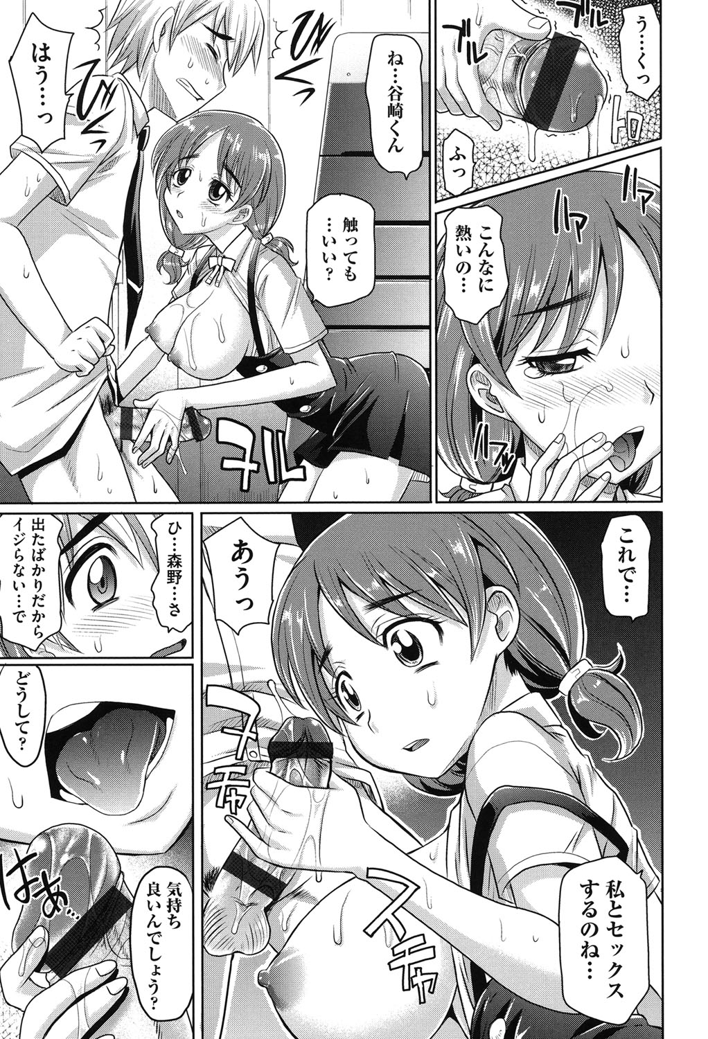 【エロ漫画】意中の男子にフラれた巨乳女子校生だったけど生徒会が運営する娼館で男紹介してもらったらその彼が現れてエッチしちゃう展開に！互いにちんことおっぱい見せながらオナニーして精子ぶっかけたり手コキやパイズリフェラチオで口内射精し性欲のままに膣内チンコ咥えて濃厚中出しセックス【高岡基文：学園登楼記】