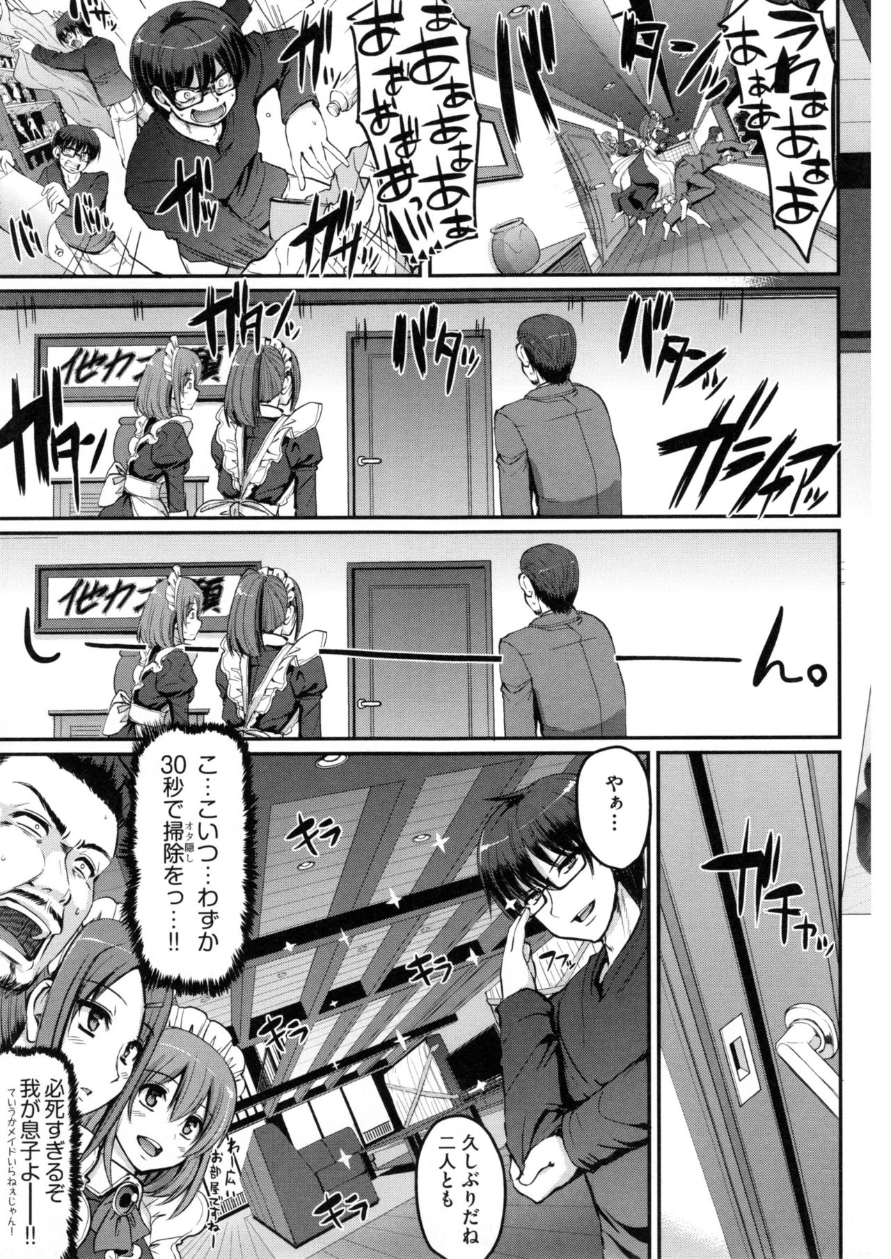 【エロ漫画】メイド姉妹はまさかの親戚…ご奉仕してくれるはずが逆レイプで寝取られ姉妹丼 でいちゃラブ３Pセックスしちゃう【荒岸来歩：牲的倒錯メイド姉妹!】