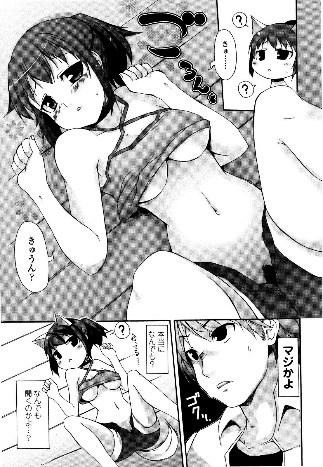 【エロ漫画】犬みたいに甘える幼馴染の巨乳JD…騎乗位で生ハメ中出しイチャラブセックスする！【シャチカマボコ：月と太陽】