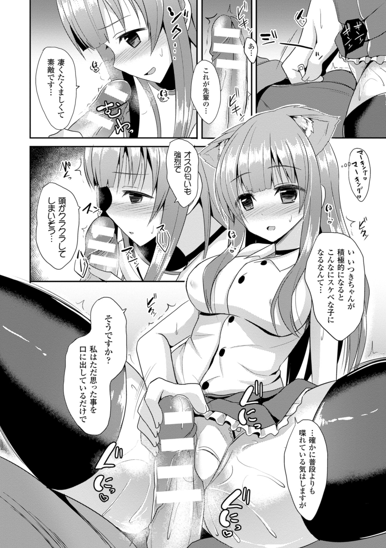 【エロ漫画】隣の先輩の家に相談にいき指なめをして誘惑しちゃう猫耳お姉さん…おっぱい揉みや騎乗位で生ハメ中出しいちゃラブセックスで淫乱堕ちしちゃう【タケユウ：わんさいど】
