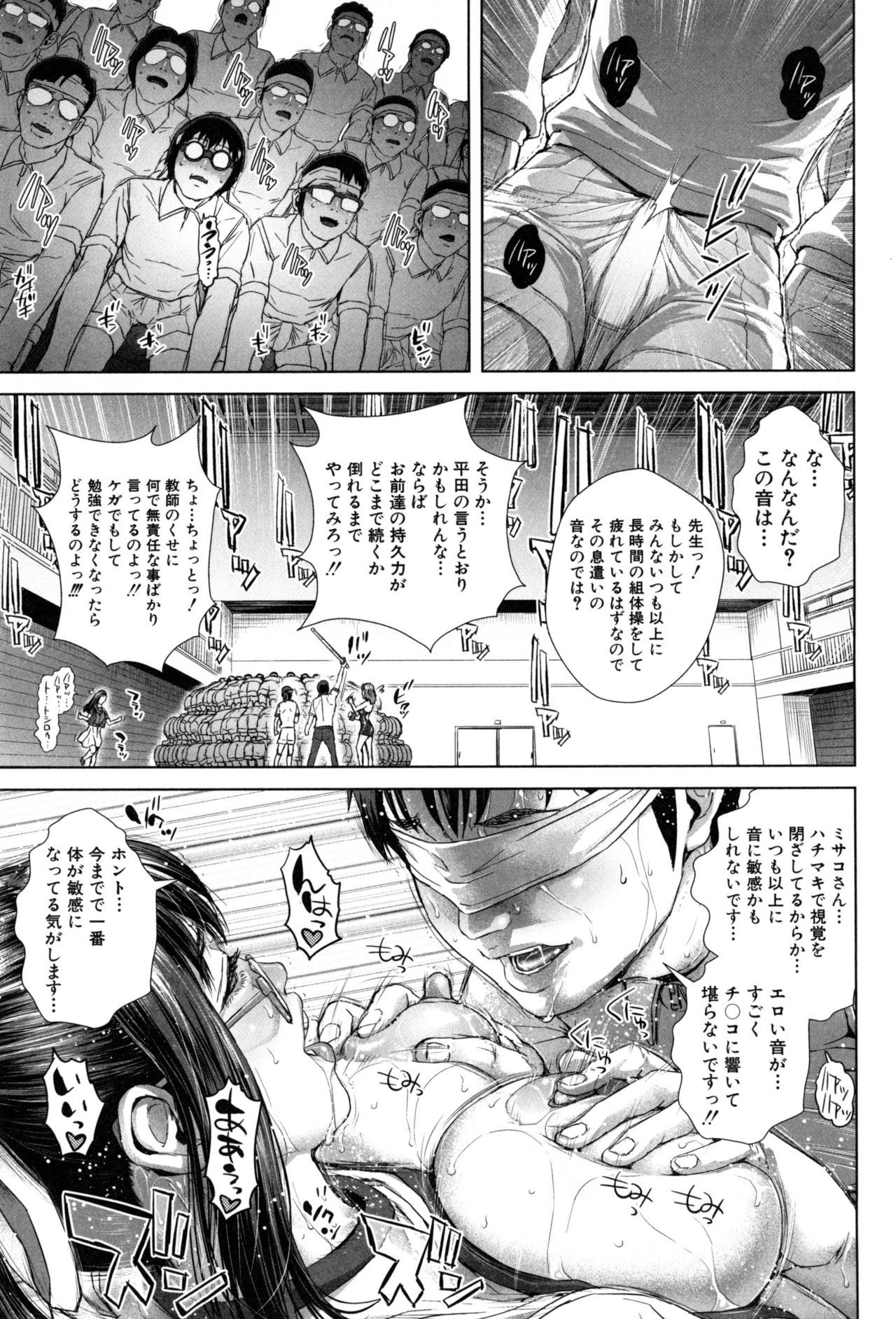【エロ漫画】体育の授業中にクラスの男子たちを逆セクハラしまくる熟女JK…手コキフェラでヌイたあと交代で激しくハメまくり、二穴中出し輪姦乱交セックスで淫乱絶頂【オオバンブルマイ：精出るワイフ】