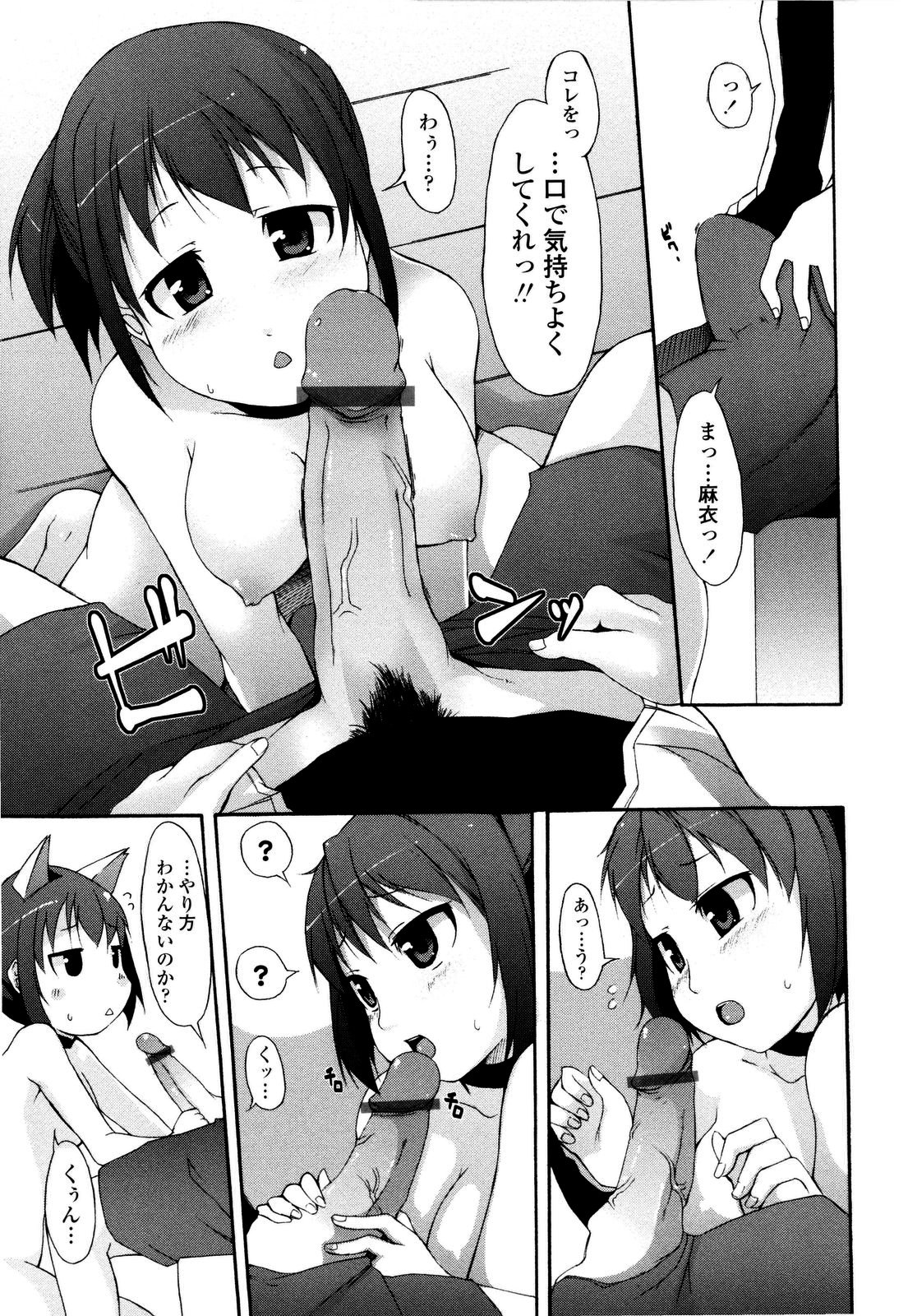【エロ漫画】犬みたいに甘える幼馴染の巨乳JD…騎乗位で生ハメ中出しイチャラブセックスする！【シャチカマボコ：月と太陽】