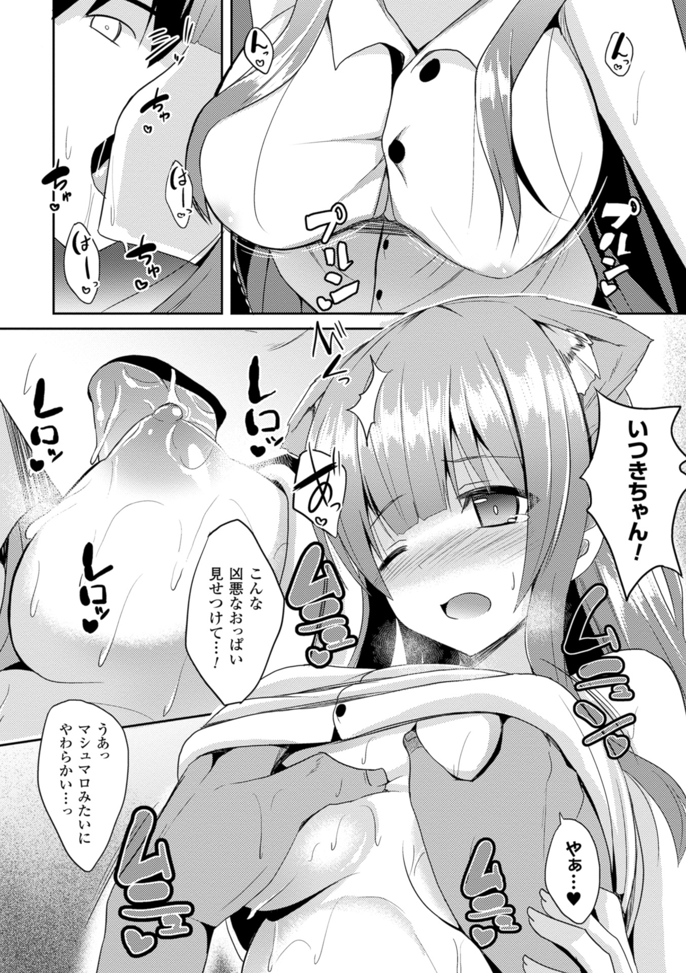 【エロ漫画】隣の先輩の家に相談にいき指なめをして誘惑しちゃう猫耳お姉さん…おっぱい揉みや騎乗位で生ハメ中出しいちゃラブセックスで淫乱堕ちしちゃう【タケユウ：わんさいど】